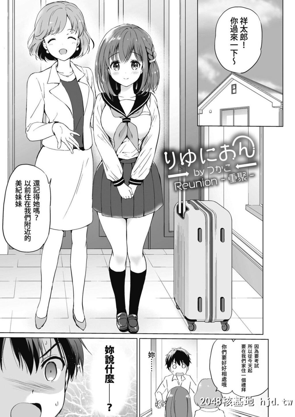 [おさななじみと。製作委员会[よろず]]おさななじみと[98P]第1页 作者:Publisher 帖子ID:55661 TAG:动漫图片,卡通漫畫,2048核基地