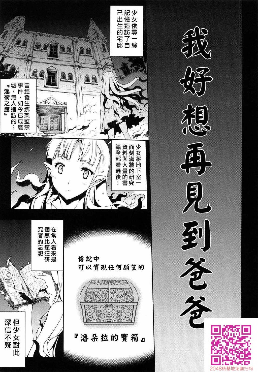 白き欲望黒の希望-第1卷-3[触手不喜勿入][50P]第1页 作者:Publisher 帖子ID:57078 TAG:动漫图片,卡通漫畫,2048核基地