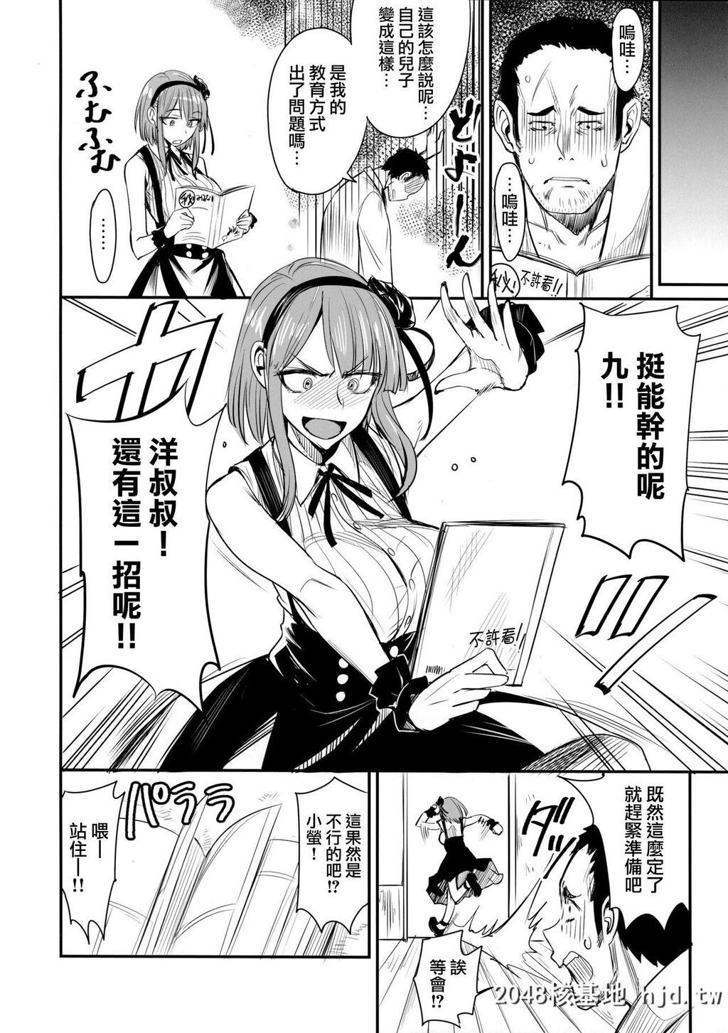 [真面目屋[isao]]だがしかしのえろほんココノツくんこういうのが好きなの?[粗点心战争]第0页 作者:Publisher 帖子ID:55668 TAG:动漫图片,卡通漫畫,2048核基地