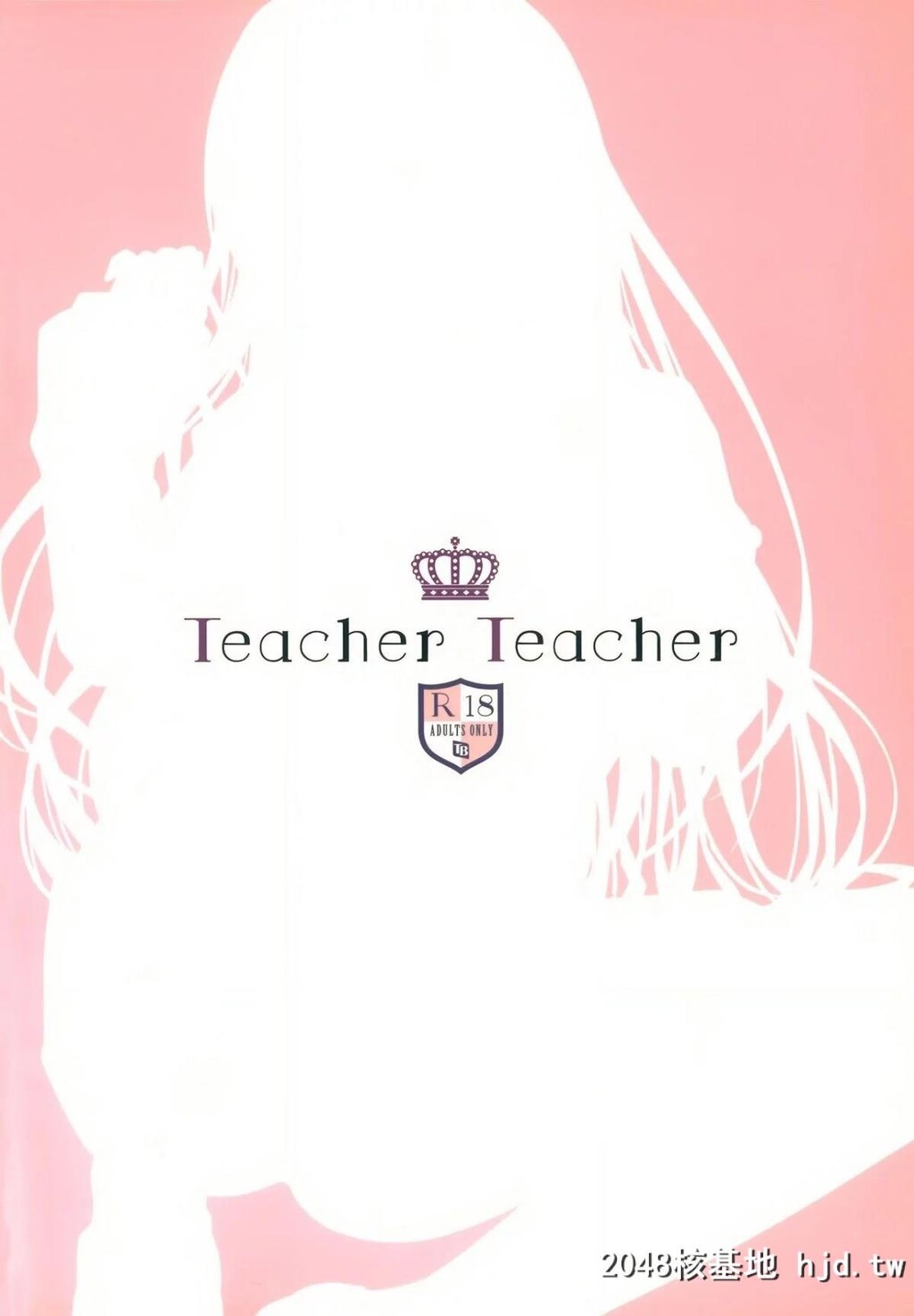 [TwinBox[花花捲、草草馒]]TeacherTeacher第1页 作者:Publisher 帖子ID:56187 TAG:动漫图片,卡通漫畫,2048核基地