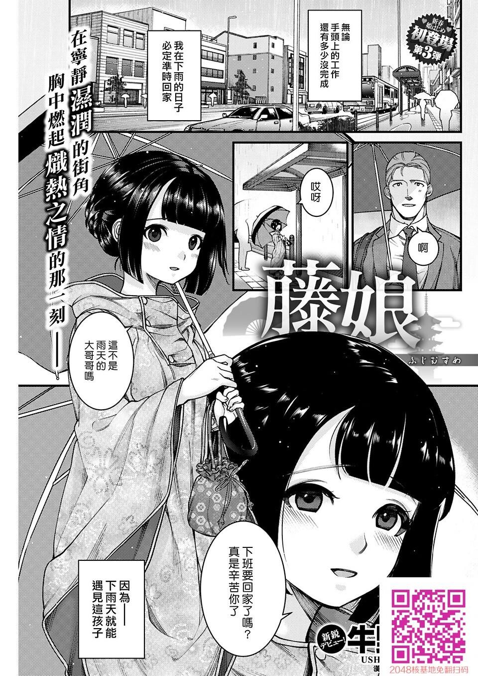 [黑白/无修]盛宴之夜[16P]第0页 作者:Publisher 帖子ID:57779 TAG:动漫图片,卡通漫畫,2048核基地