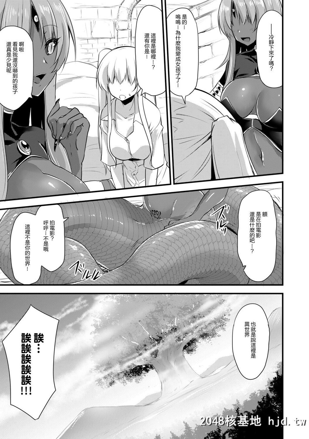 [雾咲白狐]エキドナ様のひまつぶし[36P]第1页 作者:Publisher 帖子ID:55662 TAG:动漫图片,卡通漫畫,2048核基地