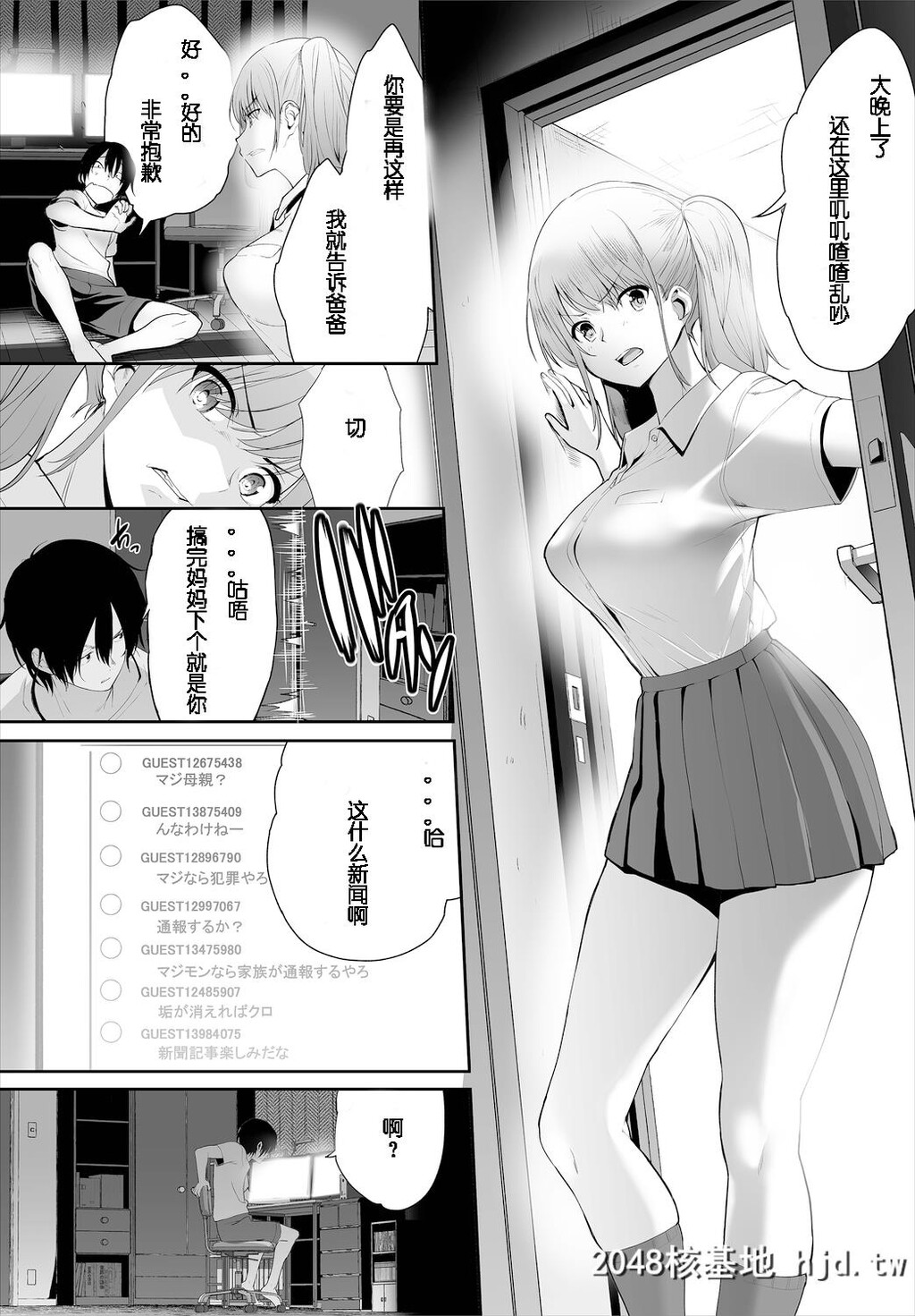 ZessanHaishinchuuGiboNikubenkiKeikaku!Ch.3-5第1页 作者:Publisher 帖子ID:55666 TAG:动漫图片,卡通漫畫,2048核基地