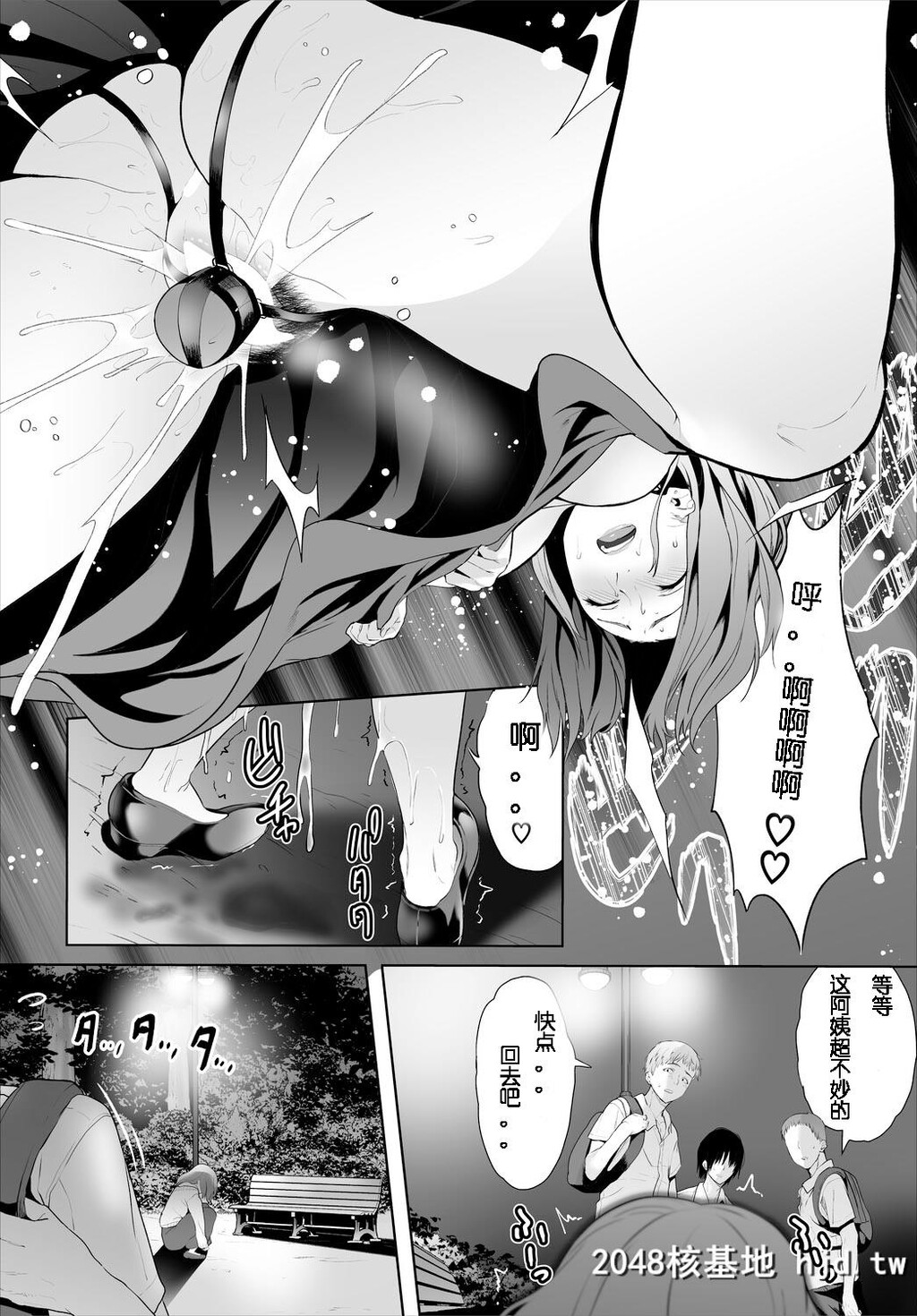 ZessanHaishinchuuGiboNikubenkiKeikaku!Ch.3-5第0页 作者:Publisher 帖子ID:55666 TAG:动漫图片,卡通漫畫,2048核基地