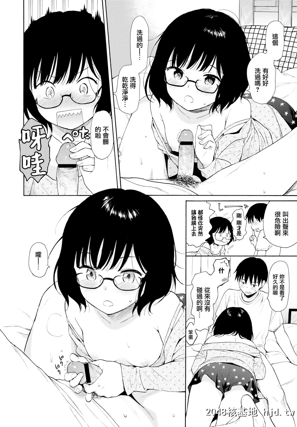 [関谷あさみ]たまご[COMICBAVEL2019-2][Chinese]第1页 作者:Publisher 帖子ID:55845 TAG:动漫图片,卡通漫畫,2048核基地