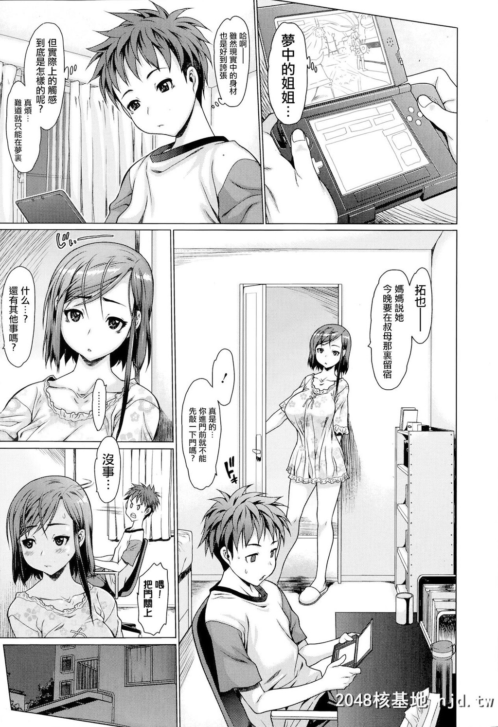 [ゼロの者]シンクローむ[Comicエロ魂2014年7月号Vol.3]第1页 作者:Publisher 帖子ID:55843 TAG:动漫图片,卡通漫畫,2048核基地