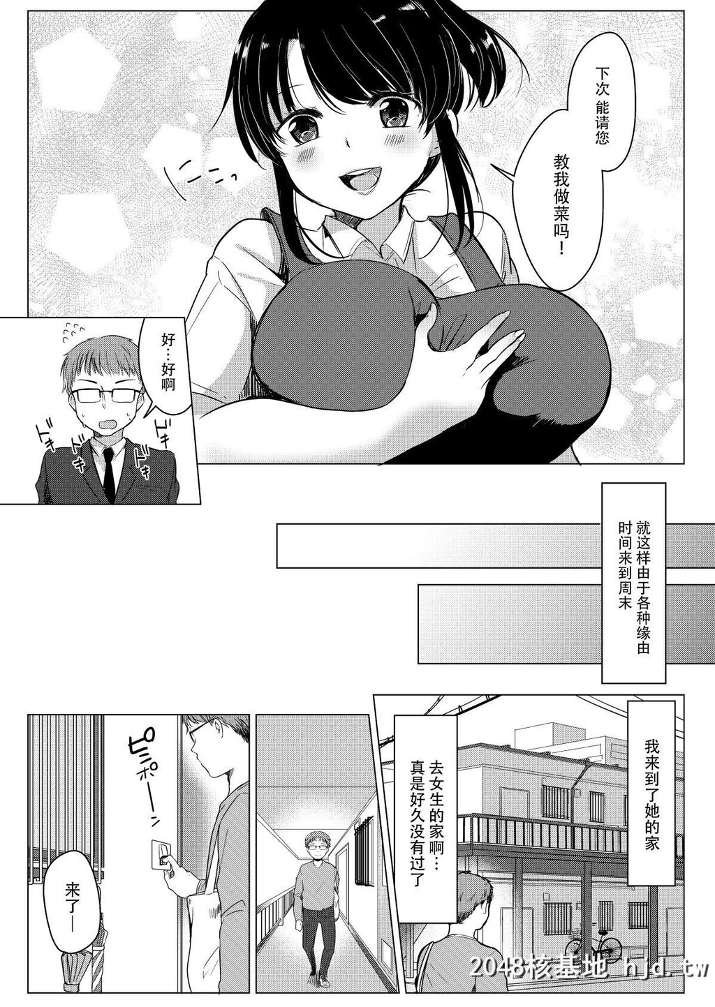 [砂糖いちと]DameShainFushimi-kunwa,ShishokuCornernoBatsuichiKyonyuunoAya-sanoAjimiDek第1页 作者:Publisher 帖子ID:55481 TAG:动漫图片,卡通漫畫,2048核基地