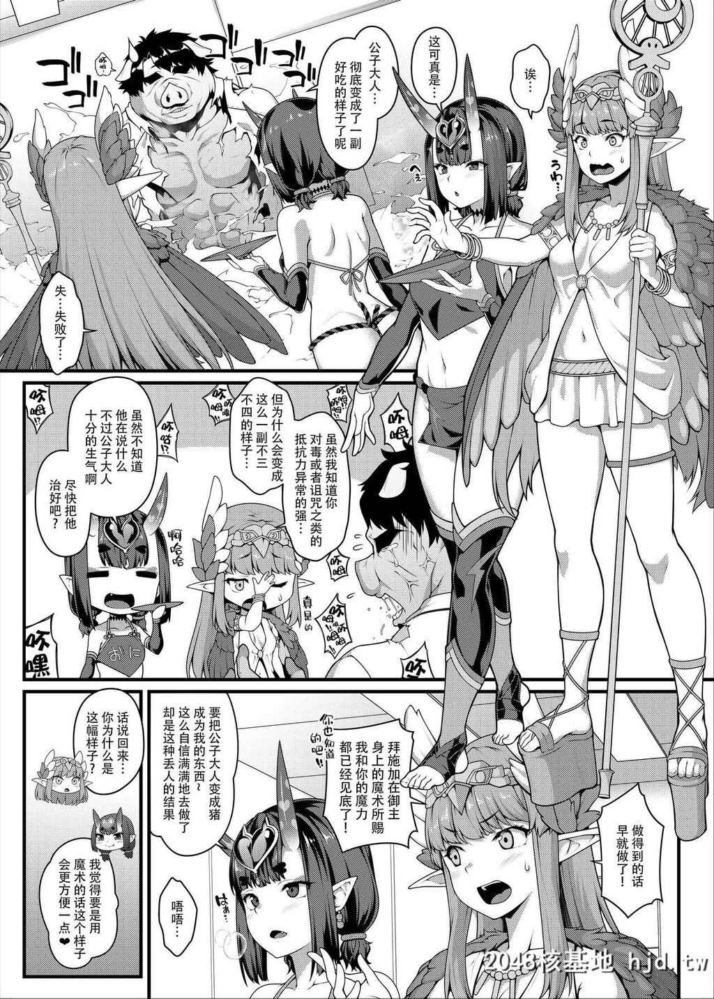 [ばな奈工房[青ばなな]]鬼と魔女の豚さんマスター搾精えっち[FateGrandOrder][38P]第1页 作者:Publisher 帖子ID:55482 TAG:动漫图片,卡通漫畫,2048核基地