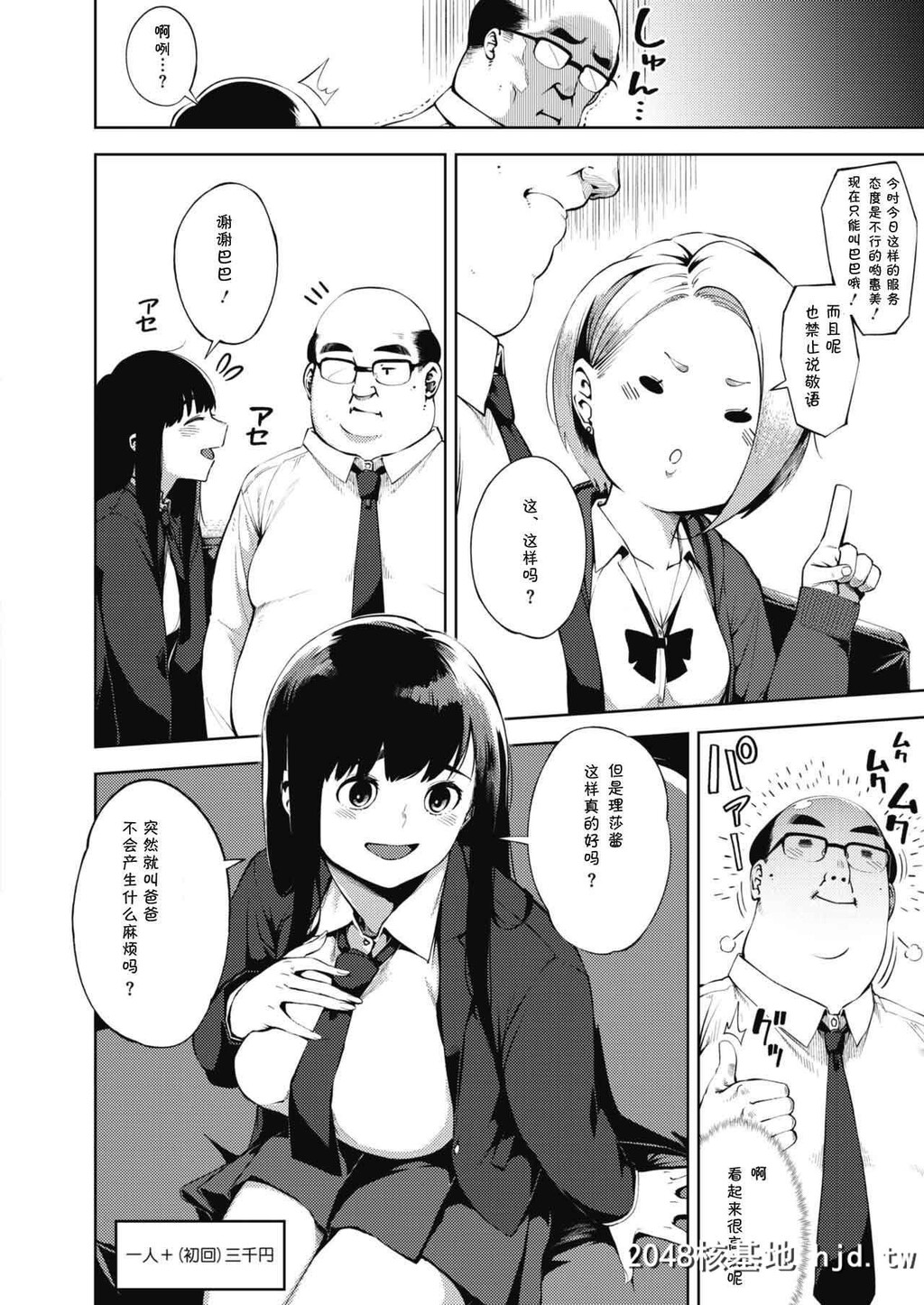 [ロケットモンキー]パパカツ[COMICHOTMILK2019-10][31P]第1页 作者:Publisher 帖子ID:55480 TAG:动漫图片,卡通漫畫,2048核基地