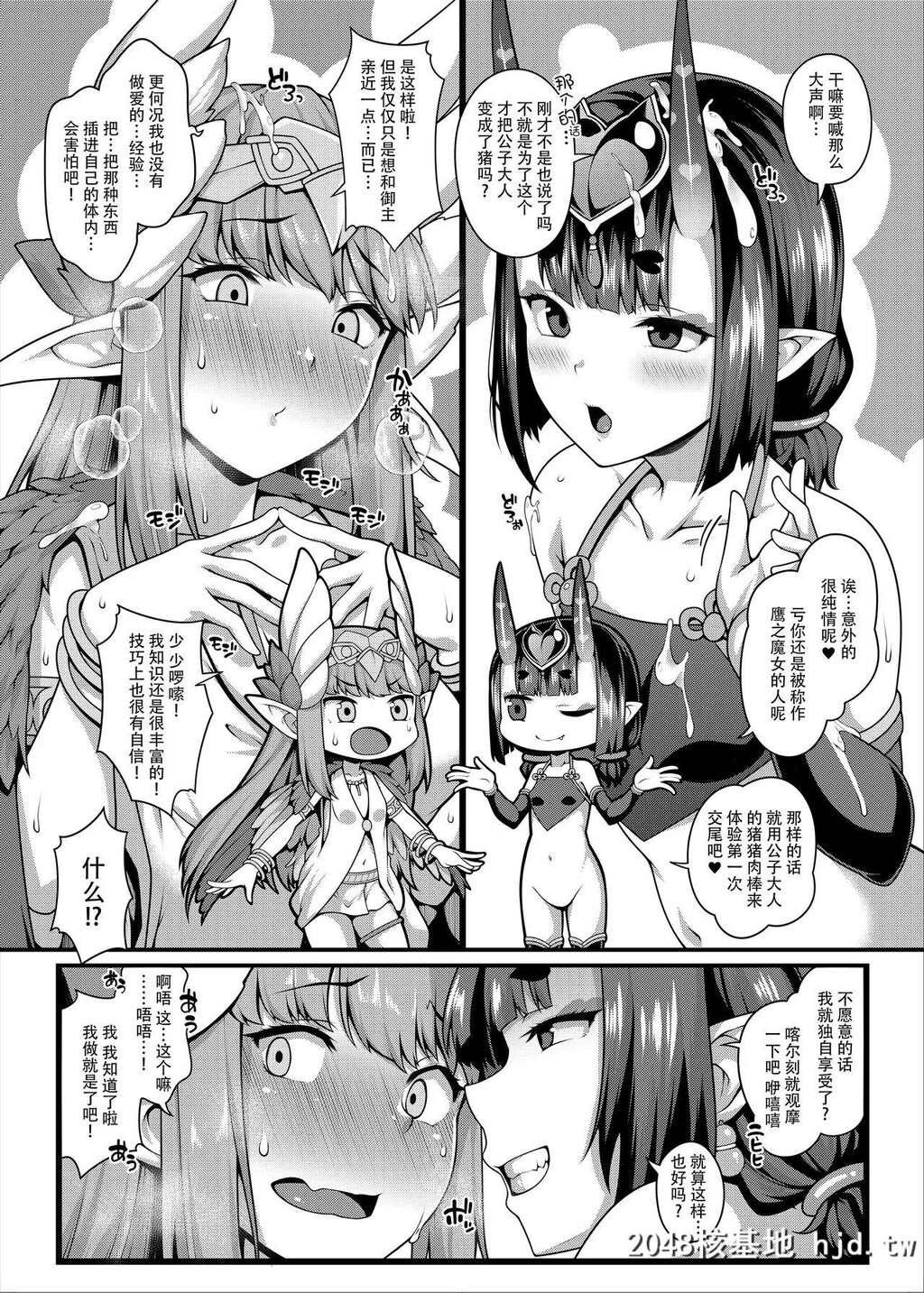 [ばな奈工房[青ばなな]]鬼と魔女の豚さんマスター搾精えっち[FateGrandOrder][38P]第1页 作者:Publisher 帖子ID:55482 TAG:动漫图片,卡通漫畫,2048核基地