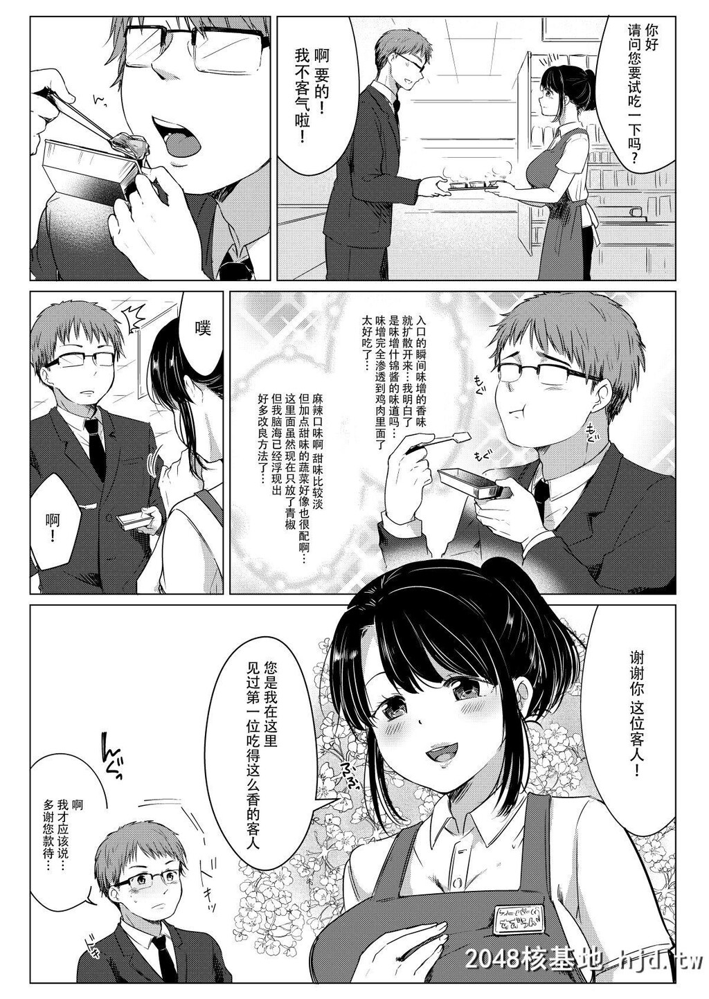 [砂糖いちと]DameShainFushimi-kunwa,ShishokuCornernoBatsuichiKyonyuunoAya-sanoAjimiDek第1页 作者:Publisher 帖子ID:55481 TAG:动漫图片,卡通漫畫,2048核基地