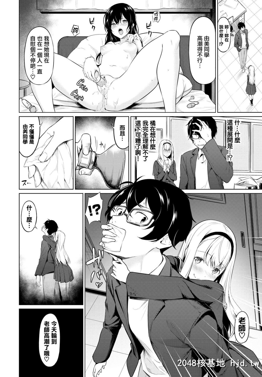 [ハレガマ]优等生[COMICBAVEL2019-12][21P]第1页 作者:Publisher 帖子ID:55309 TAG:动漫图片,卡通漫畫,2048核基地