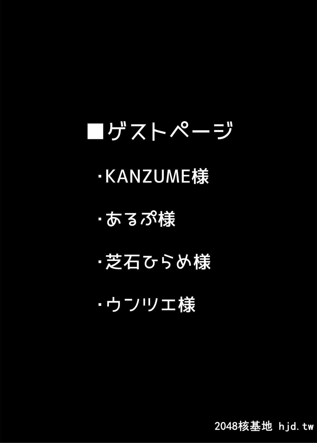 [ばな奈工房[青ばなな]]鬼と魔女の豚さんマスター搾精えっち[FateGrandOrder][38P]第1页 作者:Publisher 帖子ID:55482 TAG:动漫图片,卡通漫畫,2048核基地