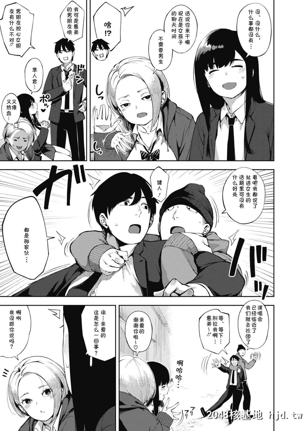 [ロケットモンキー]パパカツ[COMICHOTMILK2019-10][31P]第1页 作者:Publisher 帖子ID:55480 TAG:动漫图片,卡通漫畫,2048核基地