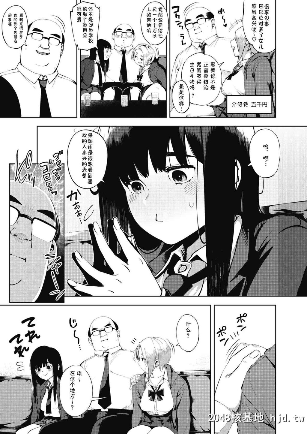 [ロケットモンキー]パパカツ[COMICHOTMILK2019-10][31P]第0页 作者:Publisher 帖子ID:55480 TAG:动漫图片,卡通漫畫,2048核基地