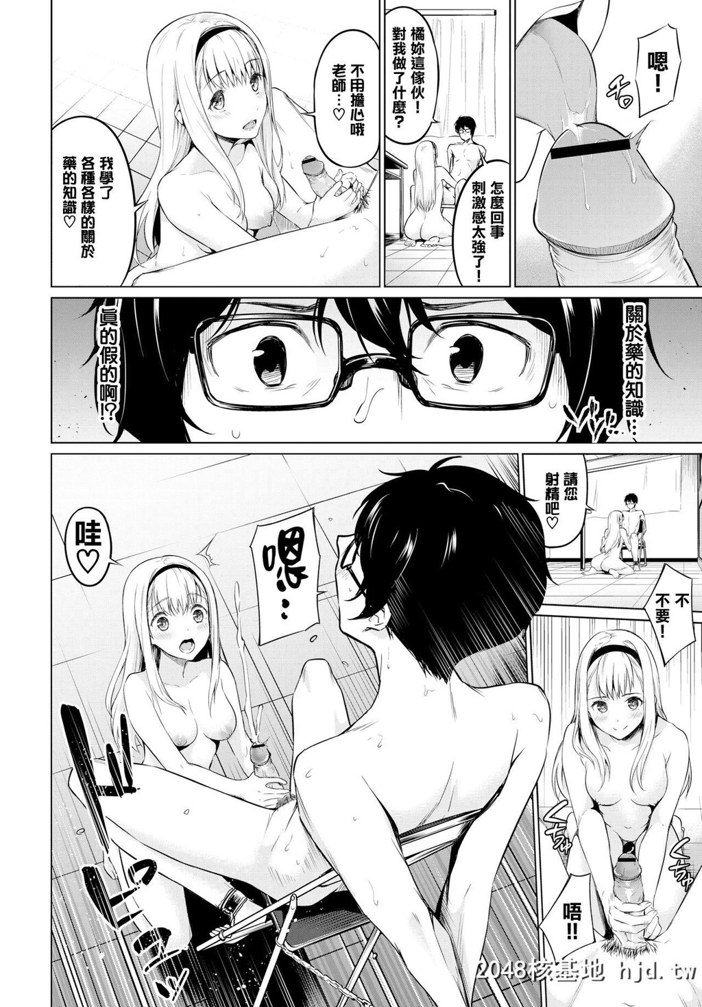 [ハレガマ]优等生[COMICBAVEL2019-12][21P]第1页 作者:Publisher 帖子ID:55309 TAG:动漫图片,卡通漫畫,2048核基地