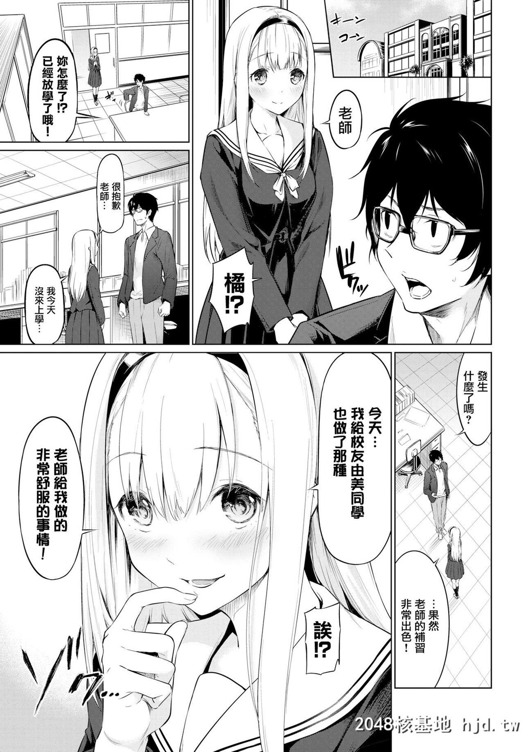 [ハレガマ]优等生[COMICBAVEL2019-12][21P]第1页 作者:Publisher 帖子ID:55309 TAG:动漫图片,卡通漫畫,2048核基地