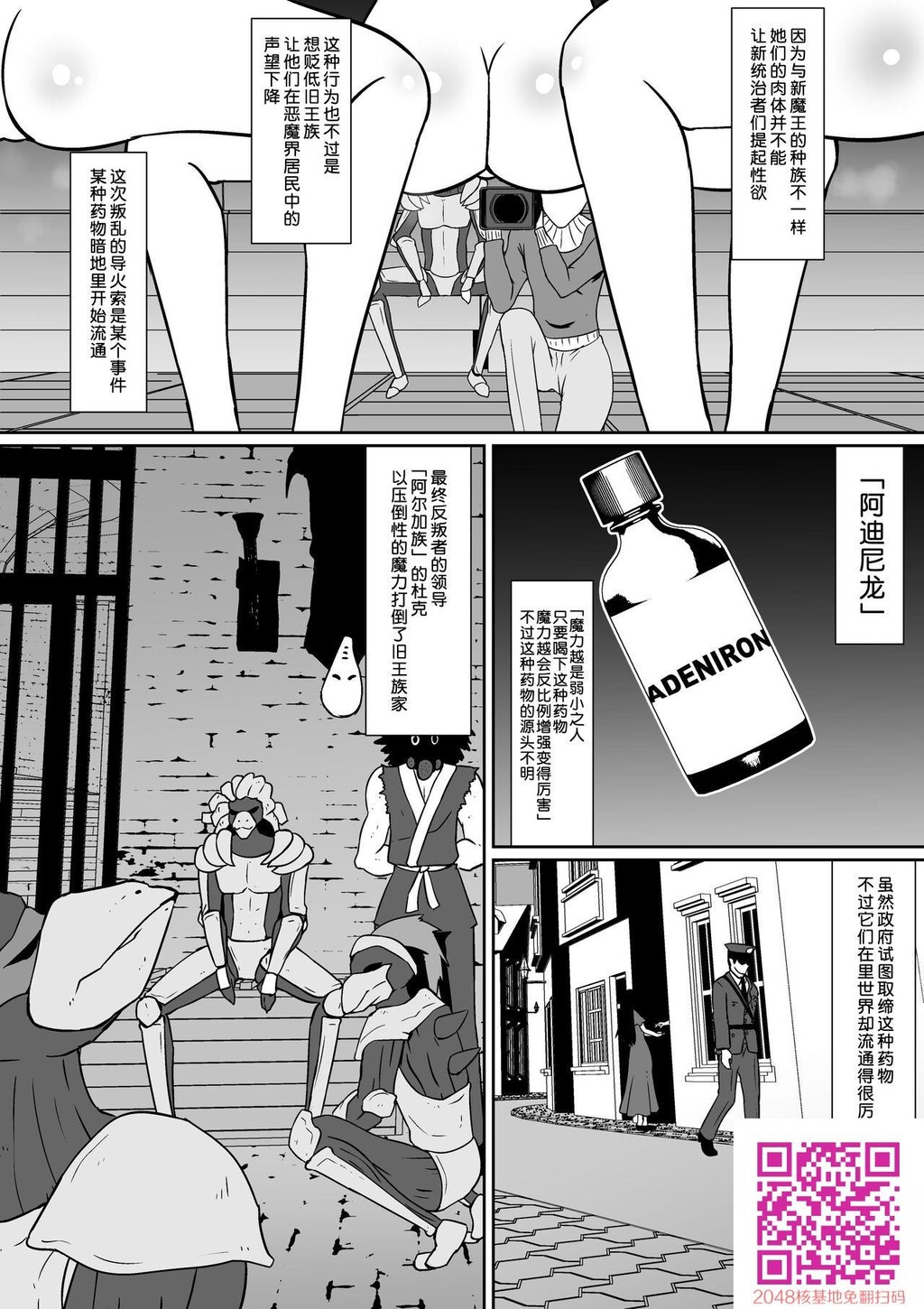 [黑白][Dining]新魔王に捕まった三人[19P]第1页 作者:Publisher 帖子ID:54950 TAG:动漫图片,卡通漫畫,2048核基地