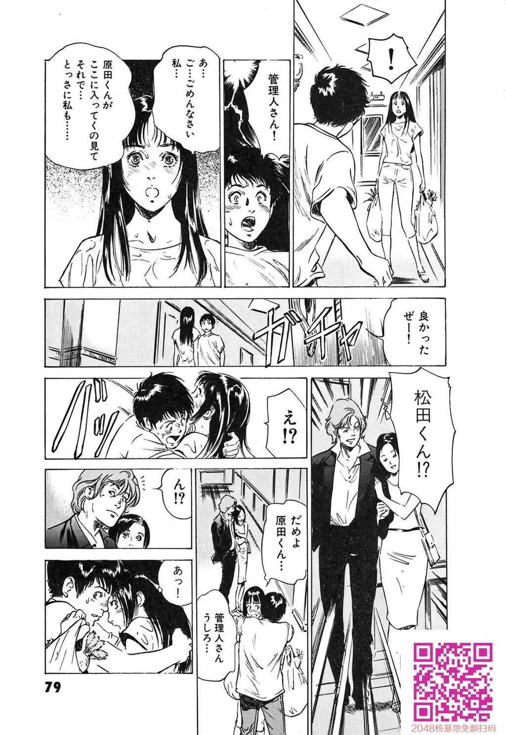 东大受验专门寮ああつばめ庄[208P]第0页 作者:Publisher 帖子ID:54948 TAG:动漫图片,卡通漫畫,2048核基地