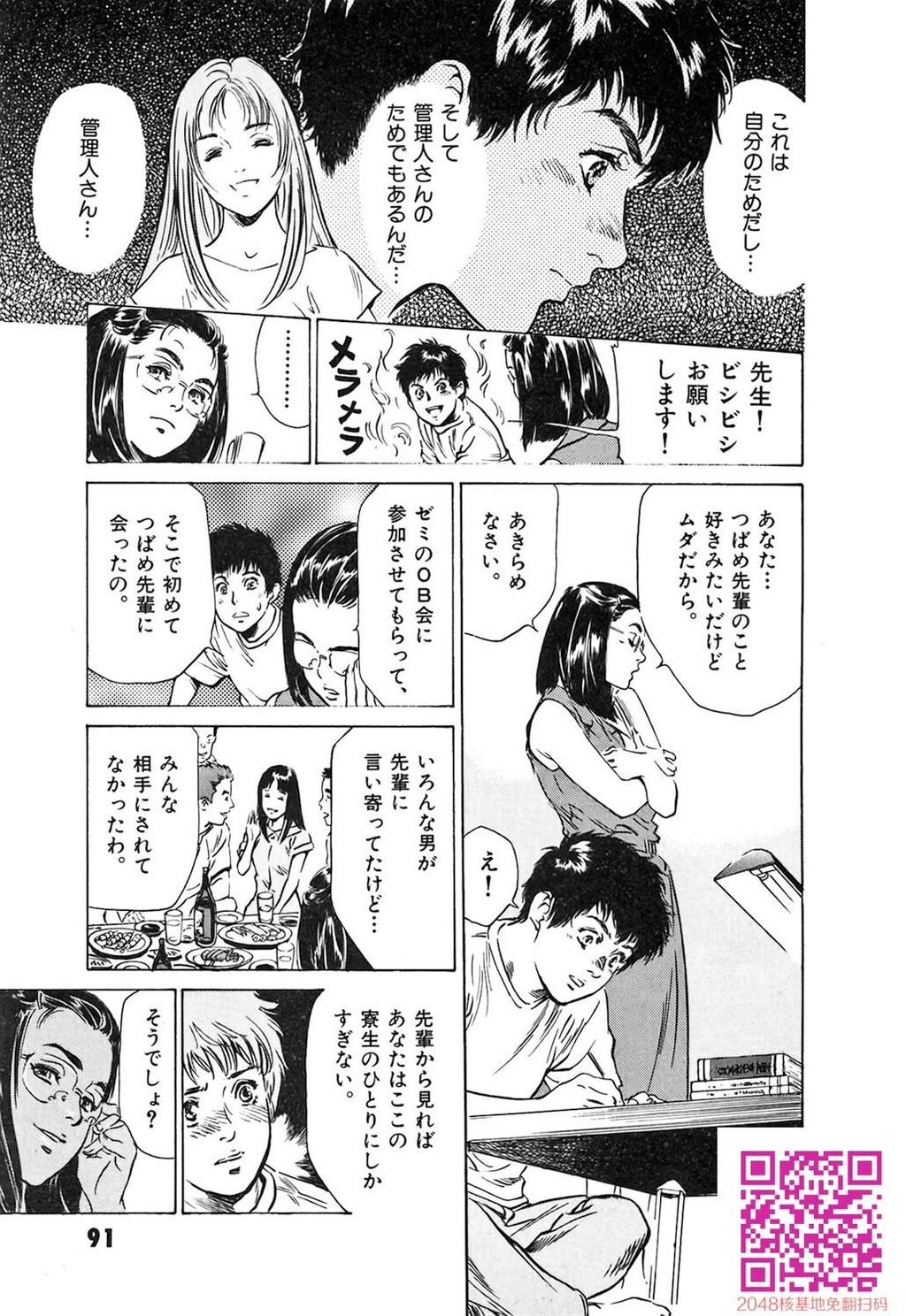 东大受验专门寮ああつばめ庄[208P]第0页 作者:Publisher 帖子ID:54948 TAG:动漫图片,卡通漫畫,2048核基地