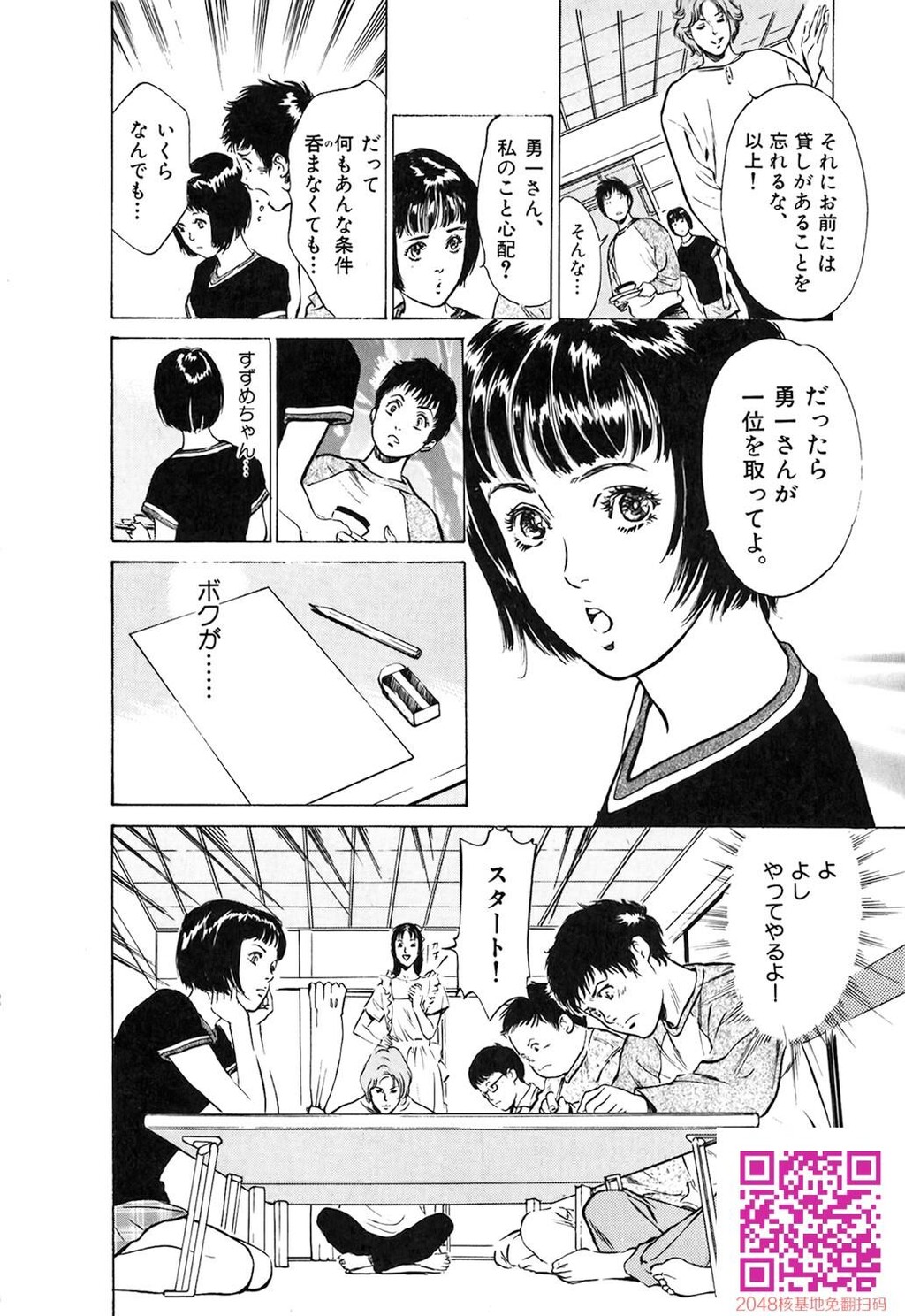 东大受验专门寮ああつばめ庄[208P]第1页 作者:Publisher 帖子ID:54948 TAG:动漫图片,卡通漫畫,2048核基地