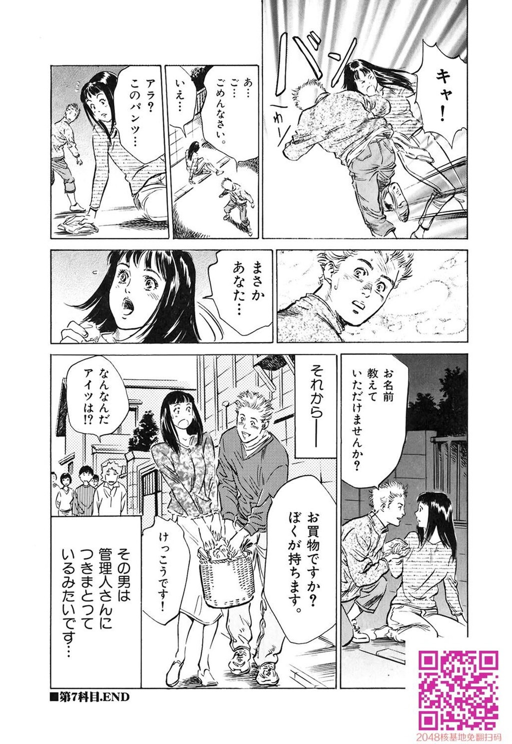 东大受验专门寮ああつばめ庄[208P]第1页 作者:Publisher 帖子ID:54948 TAG:动漫图片,卡通漫畫,2048核基地