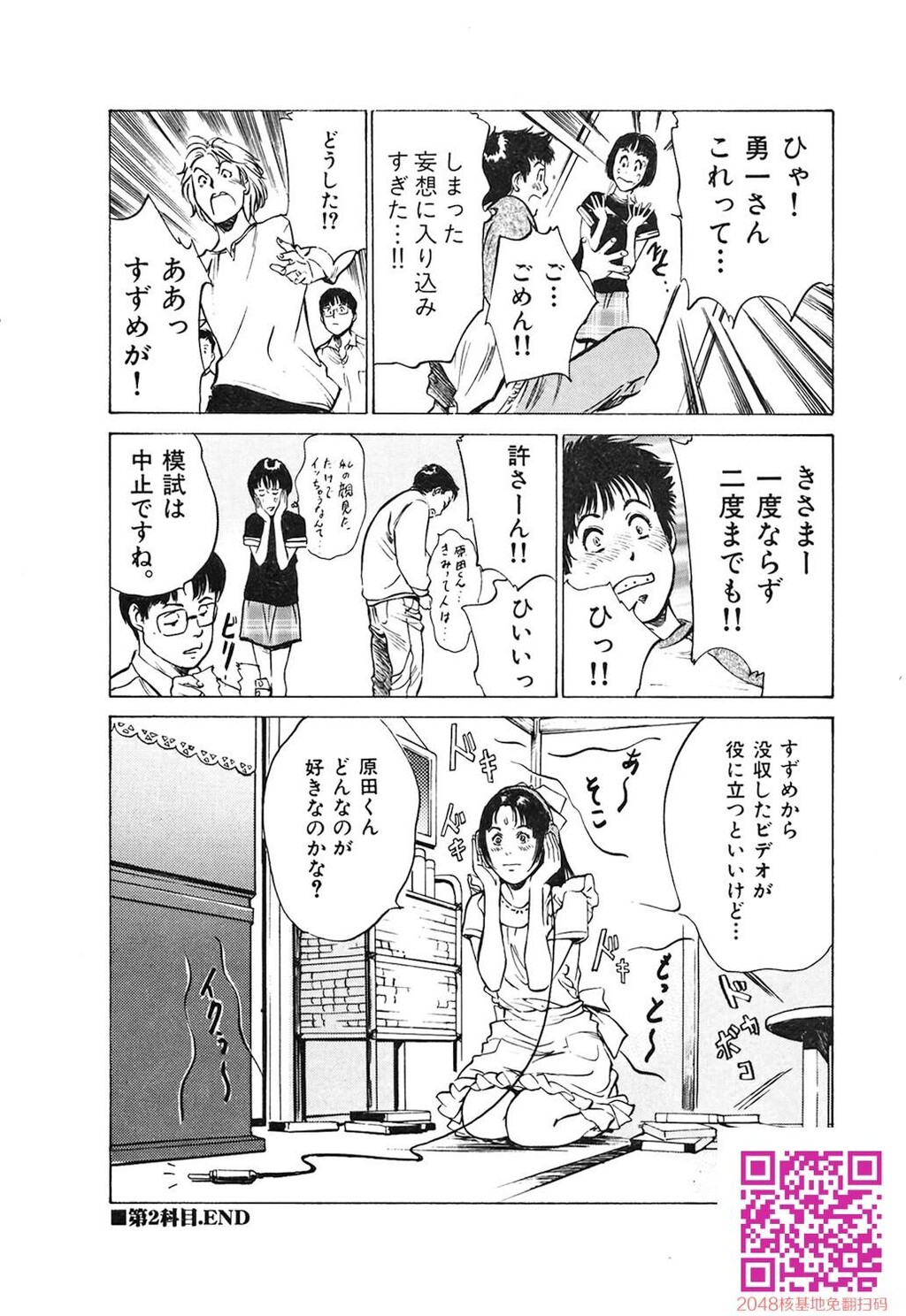 东大受验专门寮ああつばめ庄[208P]第1页 作者:Publisher 帖子ID:54948 TAG:动漫图片,卡通漫畫,2048核基地