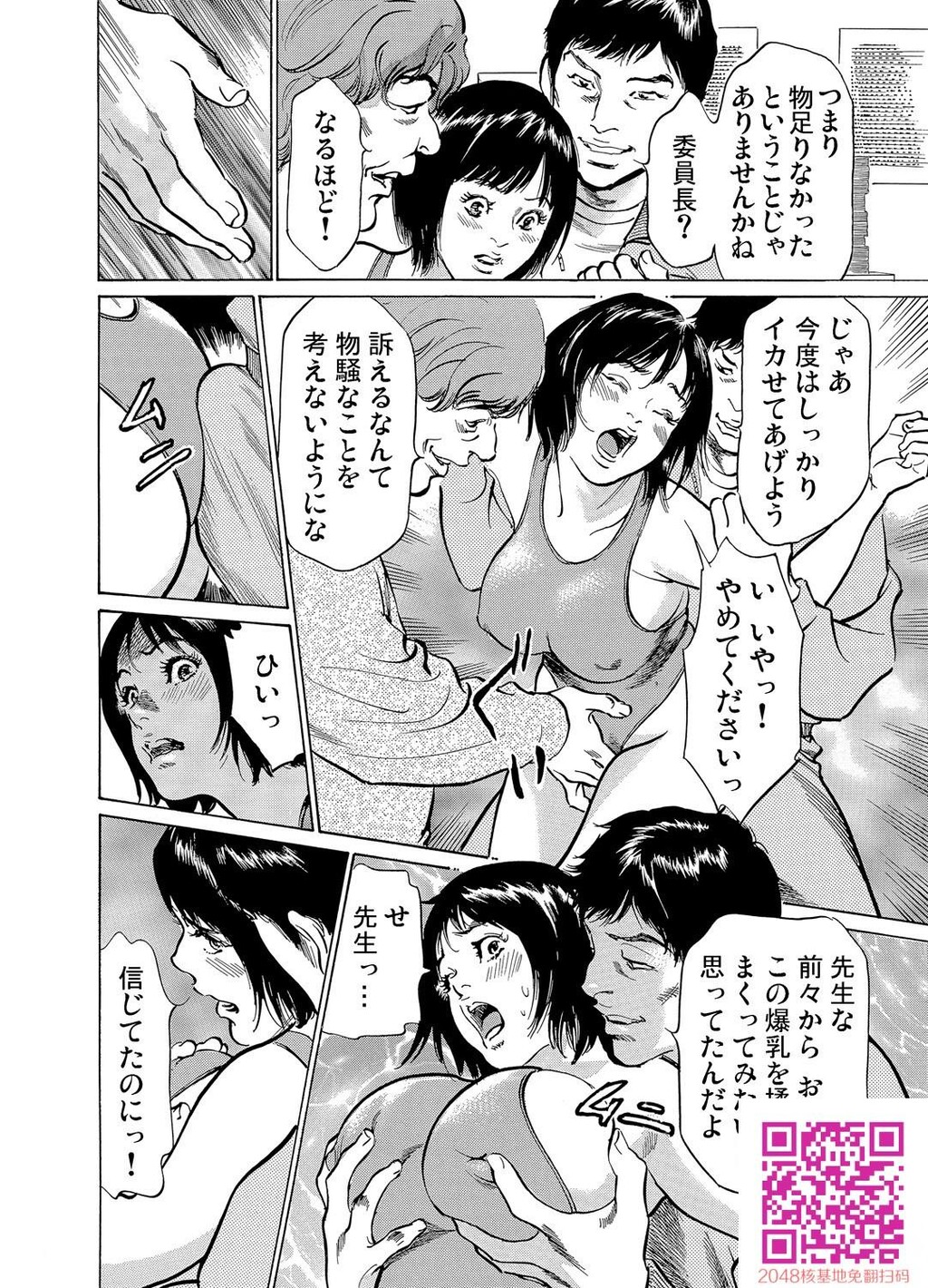 耻辱痴感淫らに喘ぐ女たち[232P]第1页 作者:Publisher 帖子ID:54947 TAG:动漫图片,卡通漫畫,2048核基地