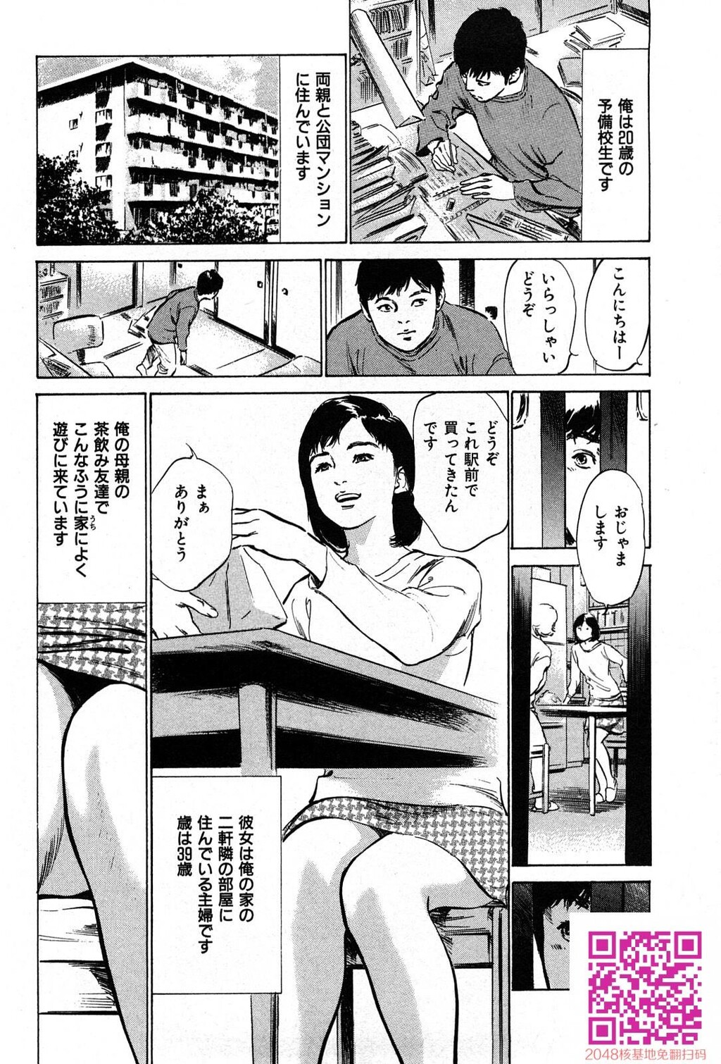 拝啓!ロンリーマダム[200P]第0页 作者:Publisher 帖子ID:54946 TAG:动漫图片,卡通漫畫,2048核基地