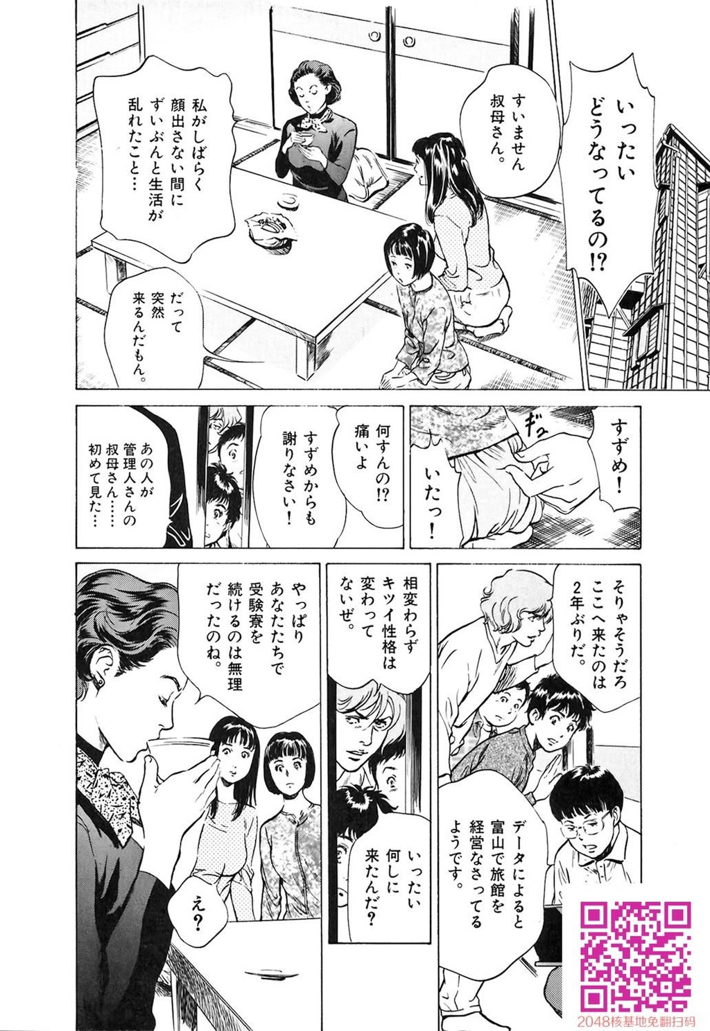 东大受验专门寮ああつばめ庄[208P]第1页 作者:Publisher 帖子ID:54948 TAG:动漫图片,卡通漫畫,2048核基地