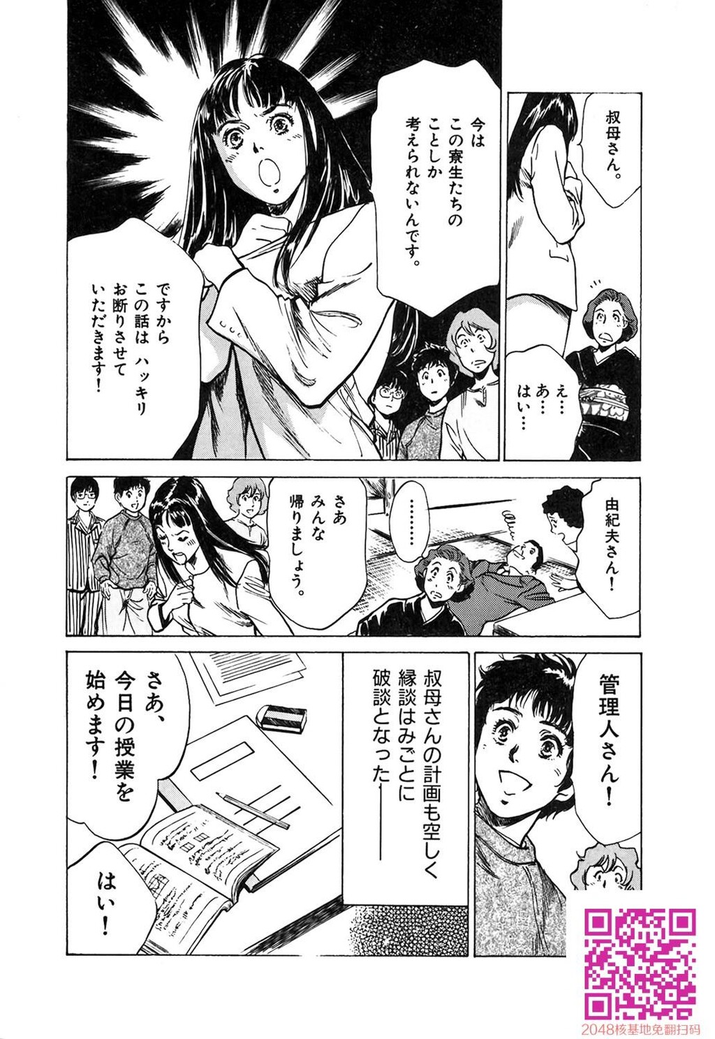 东大受验专门寮ああつばめ庄[208P]第1页 作者:Publisher 帖子ID:54948 TAG:动漫图片,卡通漫畫,2048核基地