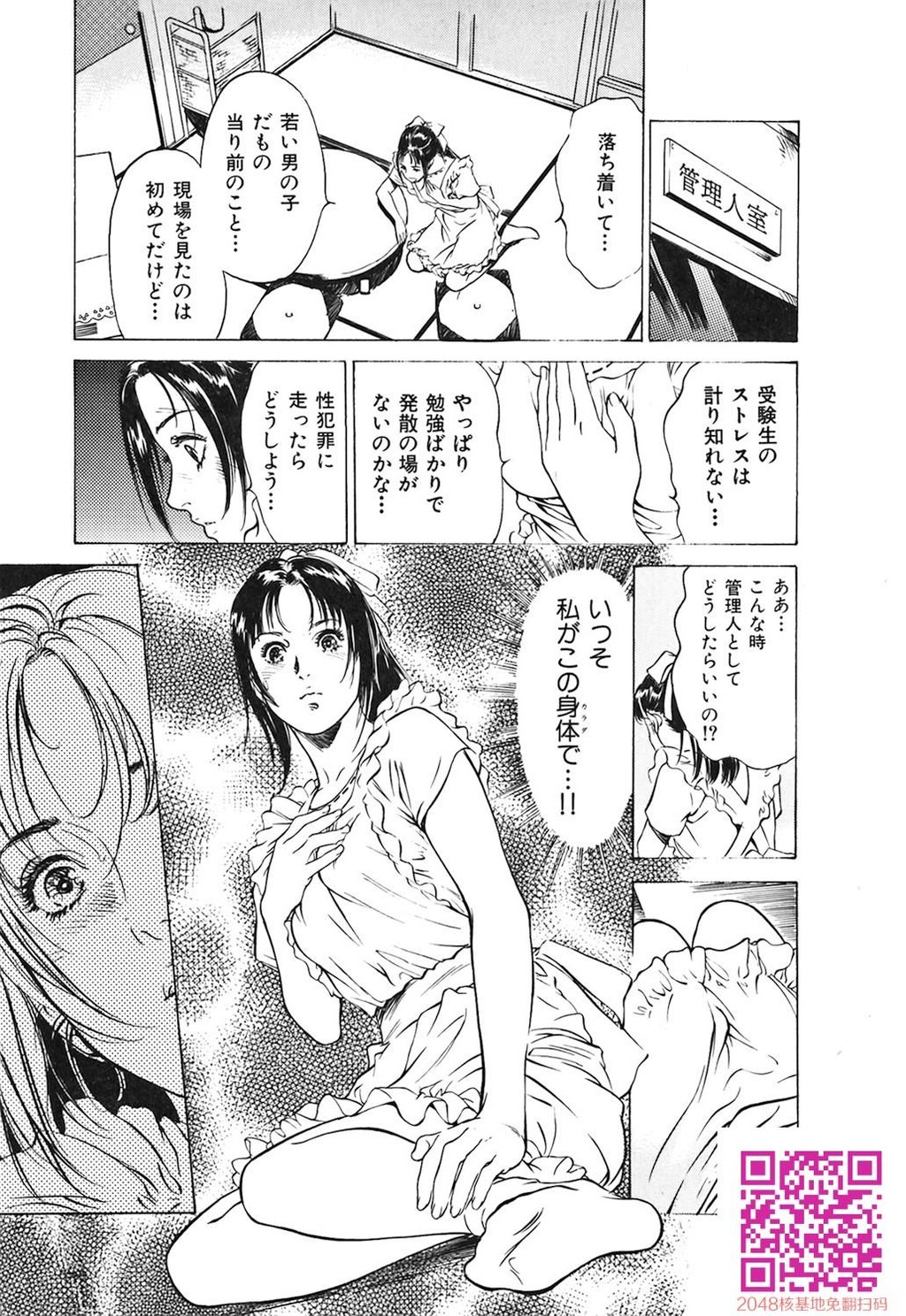 东大受验专门寮ああつばめ庄[208P]第0页 作者:Publisher 帖子ID:54948 TAG:动漫图片,卡通漫畫,2048核基地