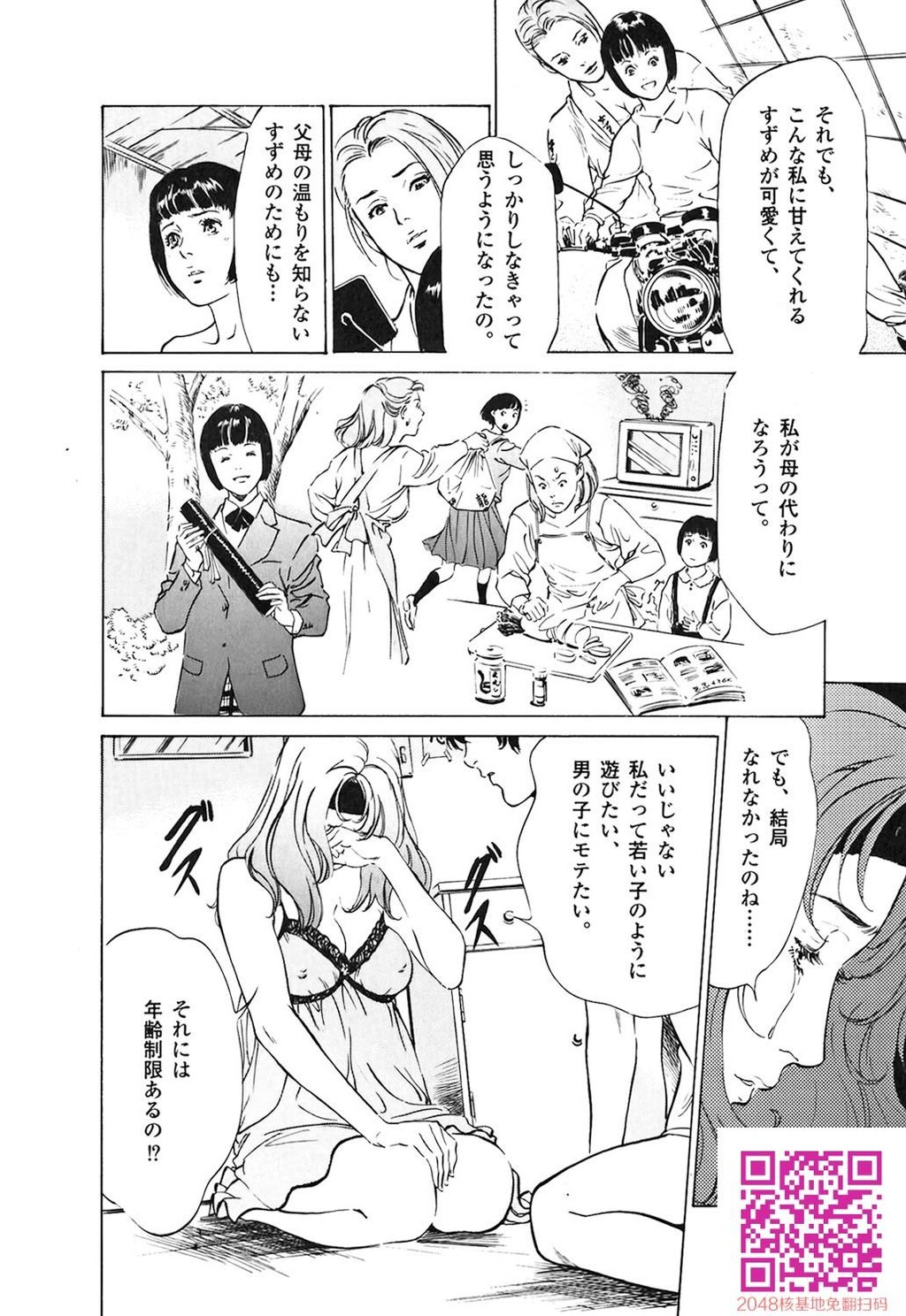 东大受验专门寮ああつばめ庄[208P]第1页 作者:Publisher 帖子ID:54948 TAG:动漫图片,卡通漫畫,2048核基地