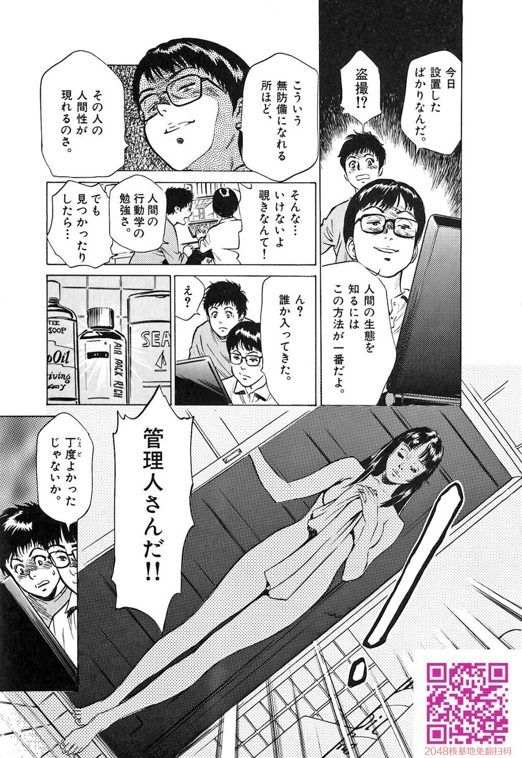 东大受验专门寮ああつばめ庄[208P]第1页 作者:Publisher 帖子ID:54948 TAG:动漫图片,卡通漫畫,2048核基地