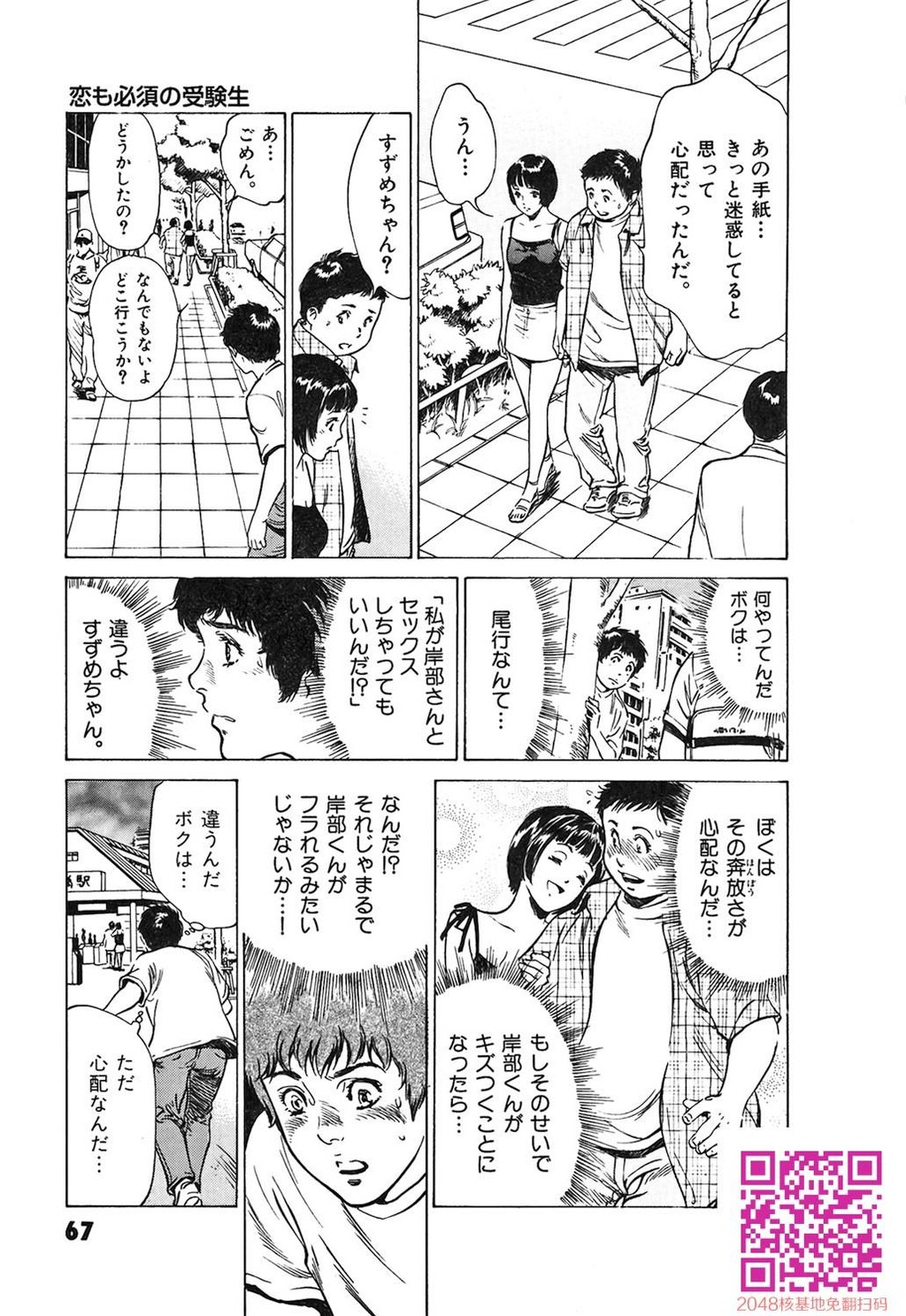 东大受验专门寮ああつばめ庄[208P]第1页 作者:Publisher 帖子ID:54948 TAG:动漫图片,卡通漫畫,2048核基地