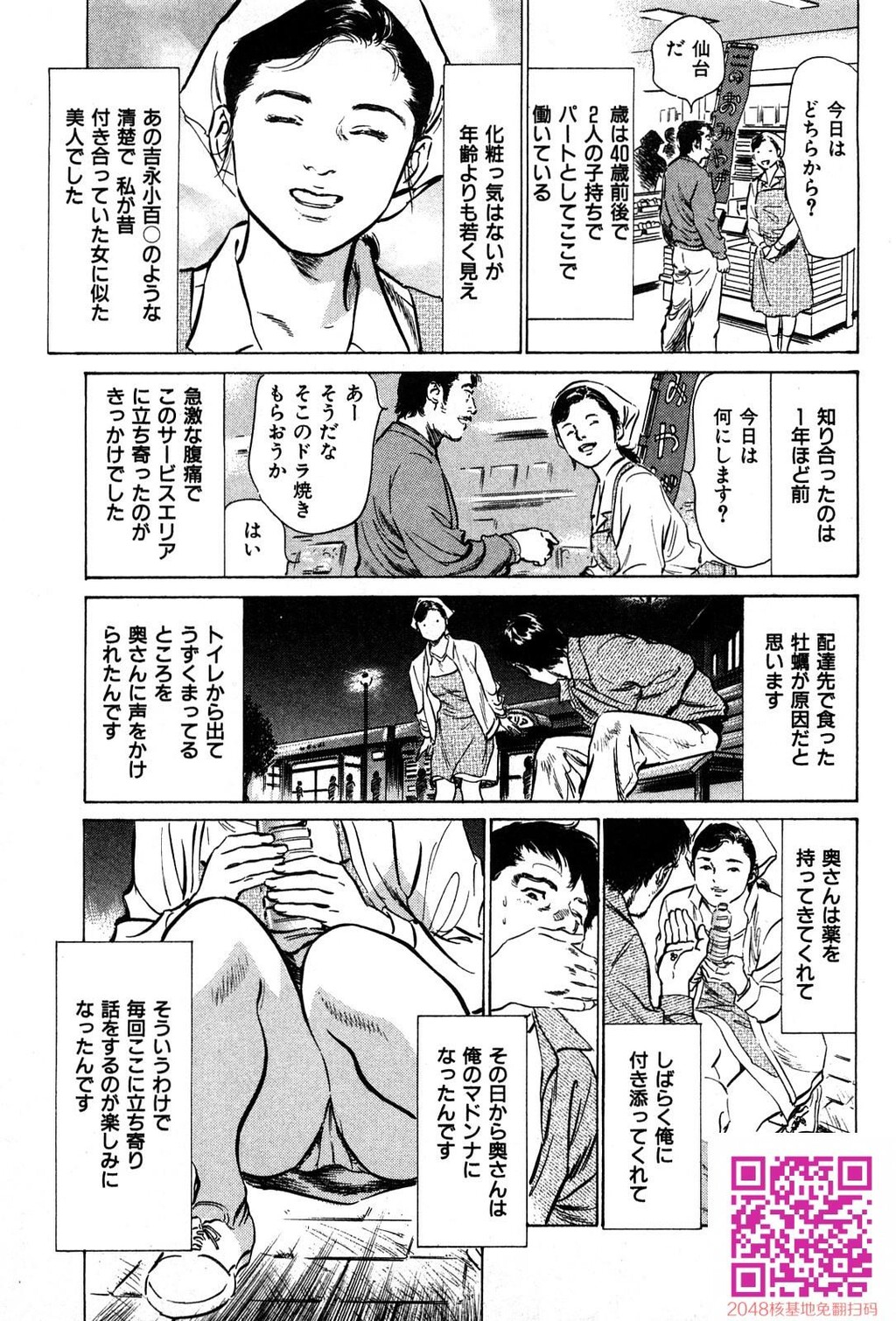 拝啓!ロンリーマダム[200P]第0页 作者:Publisher 帖子ID:54946 TAG:动漫图片,卡通漫畫,2048核基地