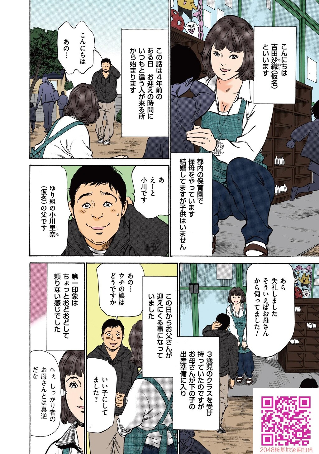 八月薫のたまらない话②‐前编‐[100P]第1页 作者:Publisher 帖子ID:54777 TAG:动漫图片,卡通漫畫,2048核基地