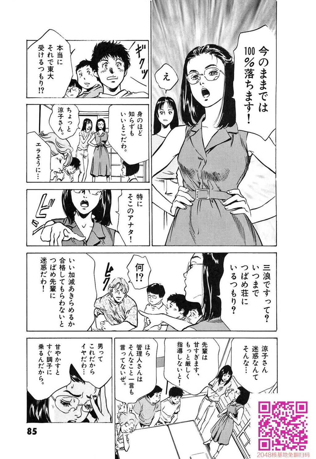 东大受验专门寮ああつばめ庄[208P]第1页 作者:Publisher 帖子ID:54948 TAG:动漫图片,卡通漫畫,2048核基地