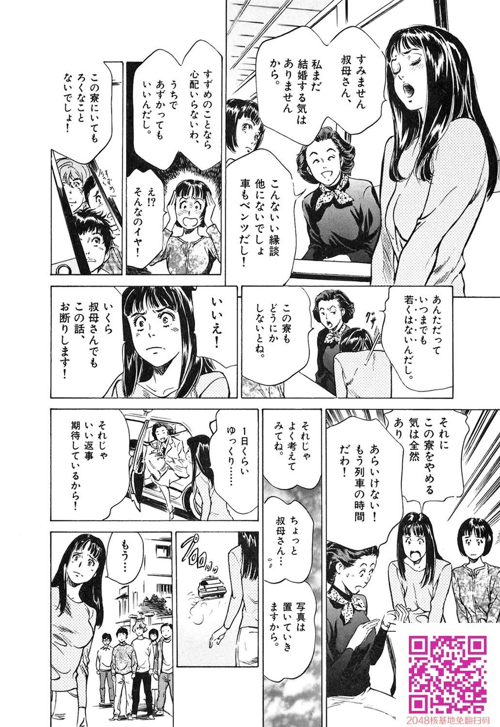 东大受验专门寮ああつばめ庄[208P]第1页 作者:Publisher 帖子ID:54948 TAG:动漫图片,卡通漫畫,2048核基地