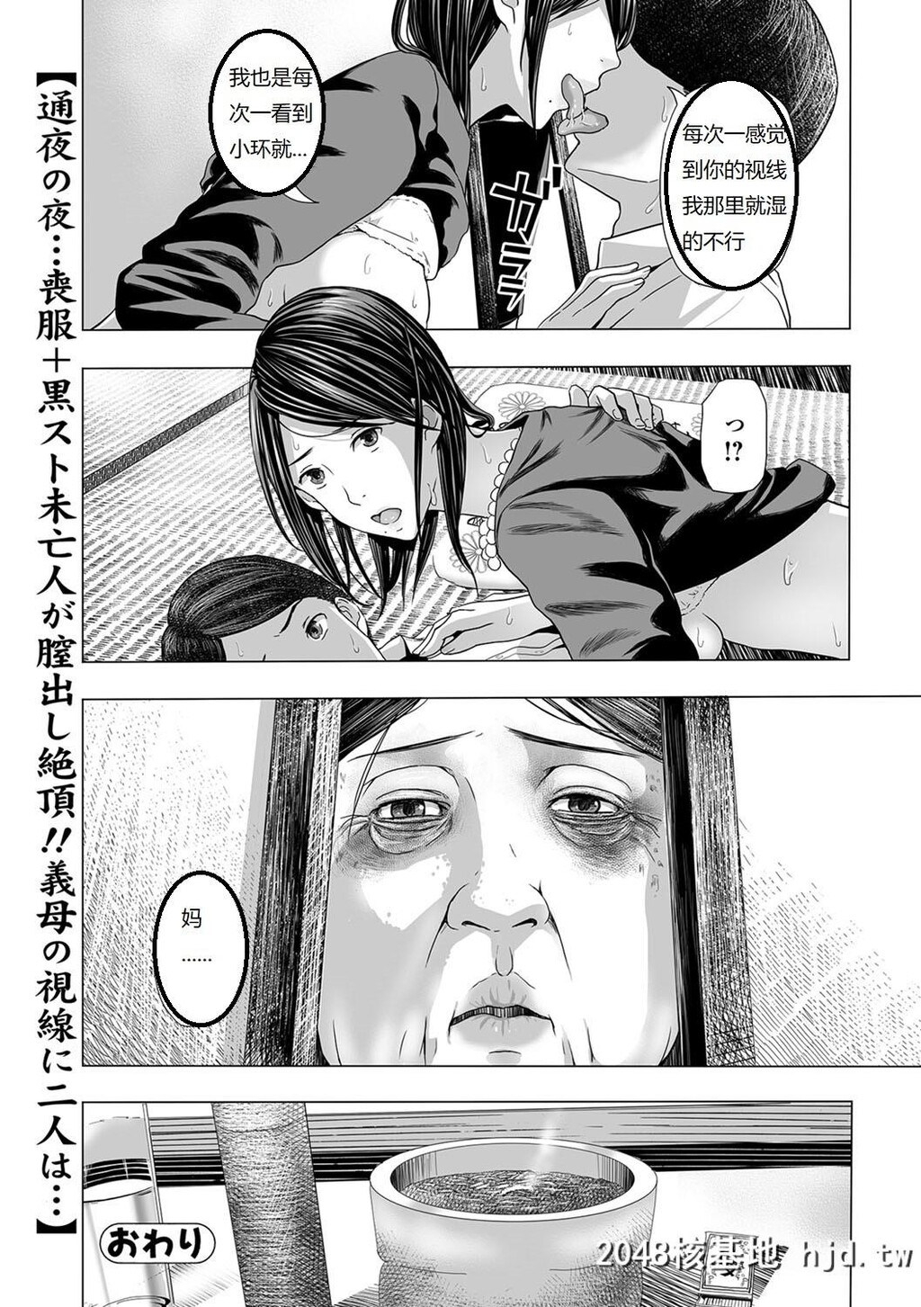 [铅棒なよなよ]濡れた丧服[WebComicToutetsuVol.31][Chinese][20P]第0页 作者:Publisher 帖子ID:53481 TAG:动漫图片,卡通漫畫,2048核基地