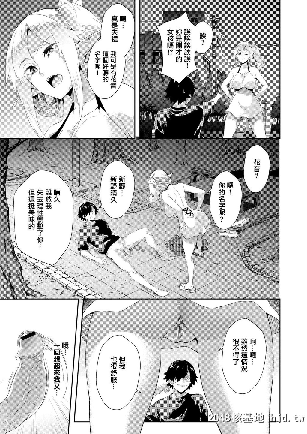 [soba]LivingWithaSuccubus[COMICX-EROS#76][25P]第0页 作者:Publisher 帖子ID:53276 TAG:动漫图片,卡通漫畫,2048核基地