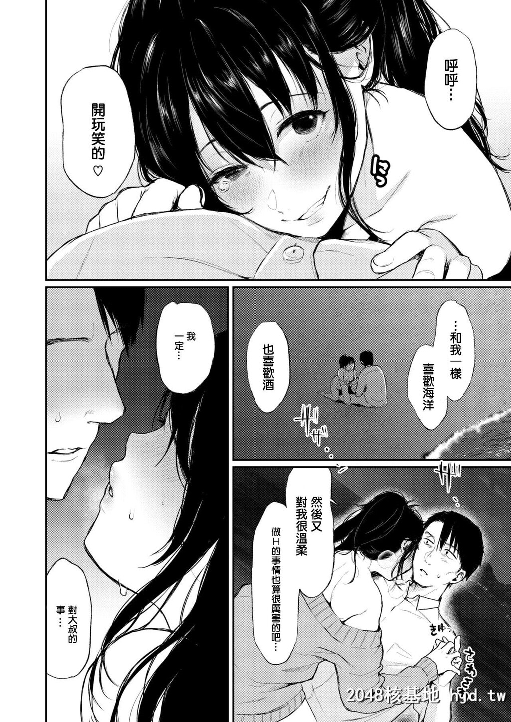 [Osomatsu]kaironohiyori[COMICX-EROS72]第1页 作者:Publisher 帖子ID:54136 TAG:动漫图片,卡通漫畫,2048核基地