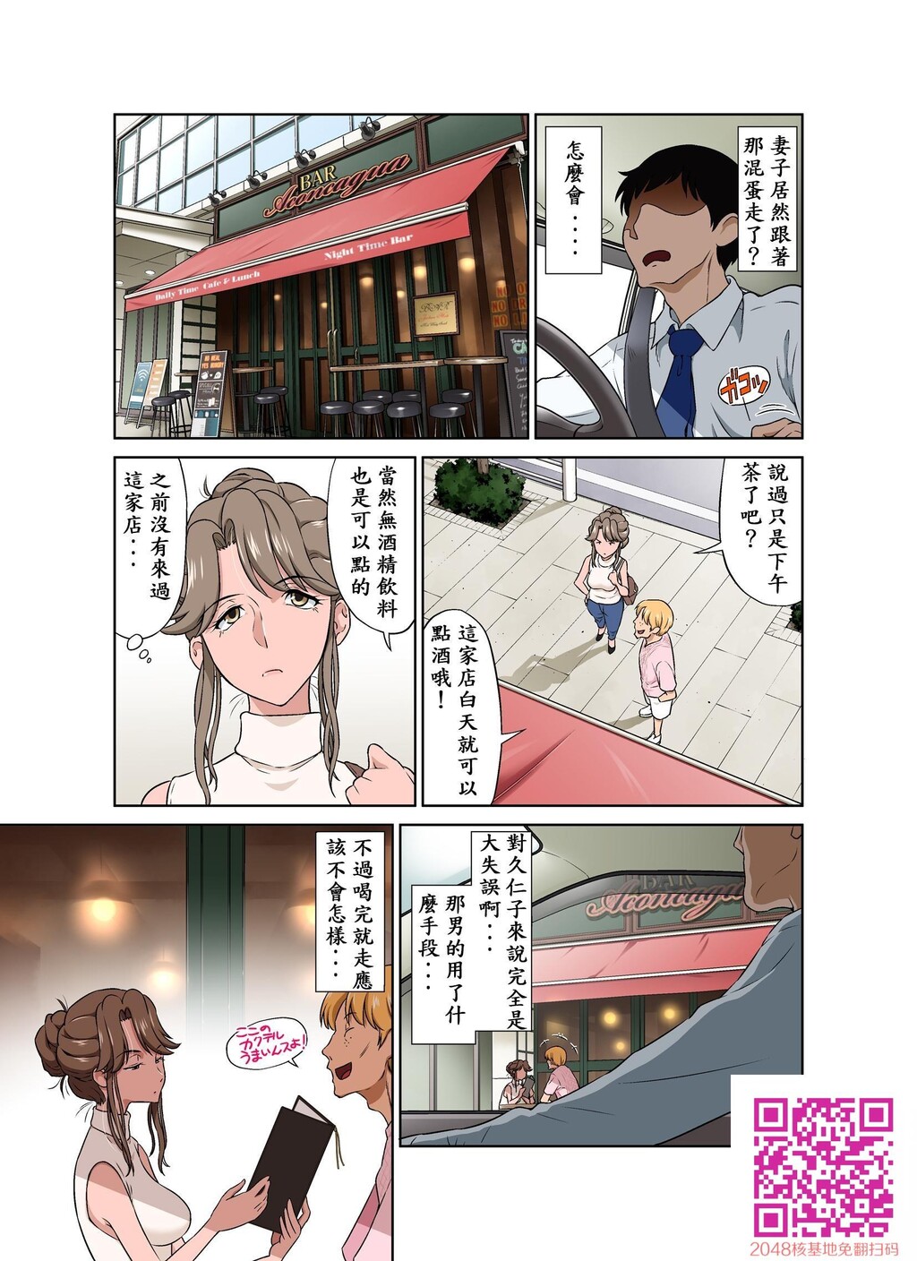 オレ出张中、妻寝取られ中。[55P]第1页 作者:Publisher 帖子ID:54559 TAG:动漫图片,卡通漫畫,2048核基地