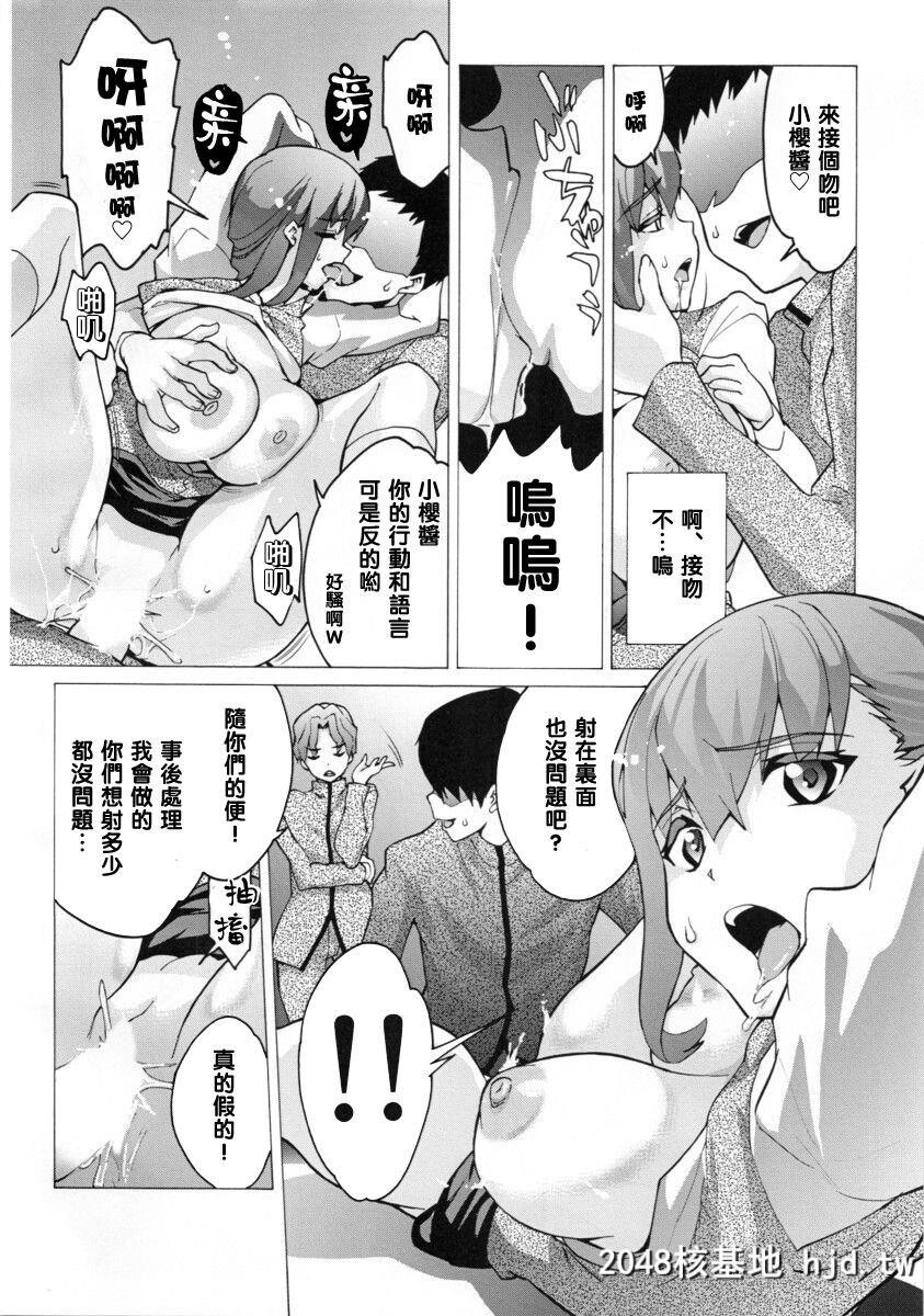 [ツカモリ倶楽部[ツカモリシュウジ]]丑い槛[Fatestaynight][28P]第1页 作者:Publisher 帖子ID:53480 TAG:动漫图片,卡通漫畫,2048核基地