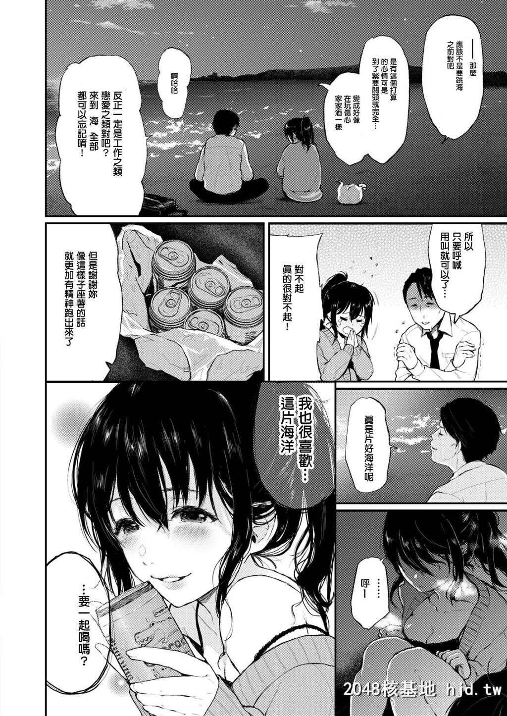 [Osomatsu]kaironohiyori[COMICX-EROS72]第1页 作者:Publisher 帖子ID:54136 TAG:动漫图片,卡通漫畫,2048核基地