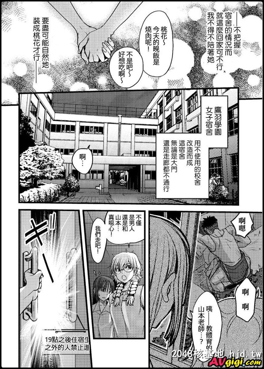 メスのみぞ知る世界ch.2第1页 作者:Publisher 帖子ID:53918 TAG:动漫图片,卡通漫畫,2048核基地