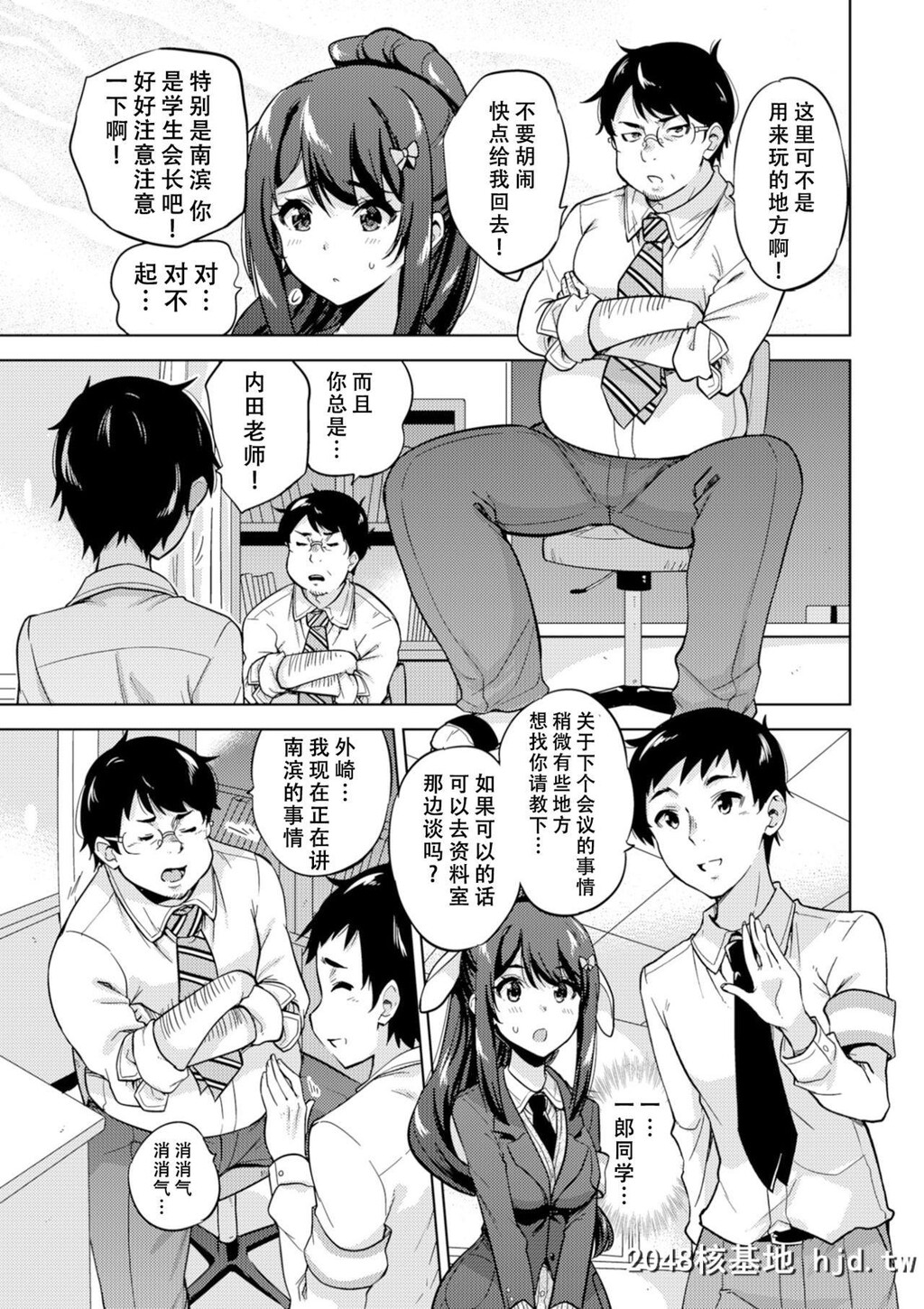 [sarfatation[さふぁ太]]SNS生徒会役员を寝撮ってシェアする话。[27P]第1页 作者:Publisher 帖子ID:53482 TAG:动漫图片,卡通漫畫,2048核基地