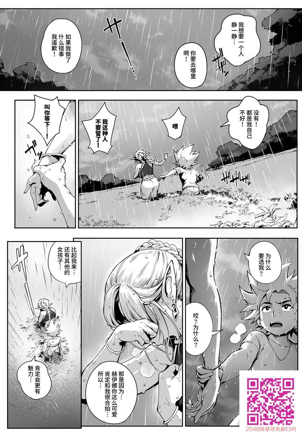 [こが种付けフロンティア?大地の章?][50P]第1页 作者:Publisher 帖子ID:54346 TAG:动漫图片,卡通漫畫,2048核基地