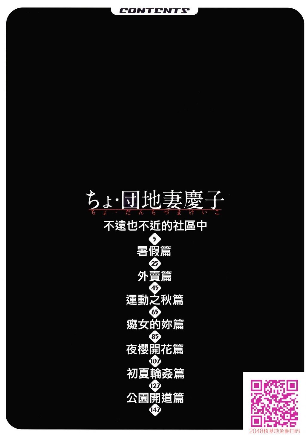 ちょ.団地妻庆子[50P]第0页 作者:Publisher 帖子ID:54143 TAG:动漫图片,卡通漫畫,2048核基地