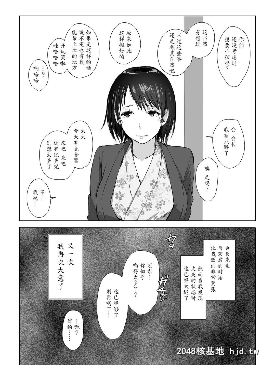 [あらくれた者たち[あらくれ]]人妻とNTR町内旅行[中国翻訳][DL版]第1页 作者:Publisher 帖子ID:53704 TAG:动漫图片,卡通漫畫,2048核基地